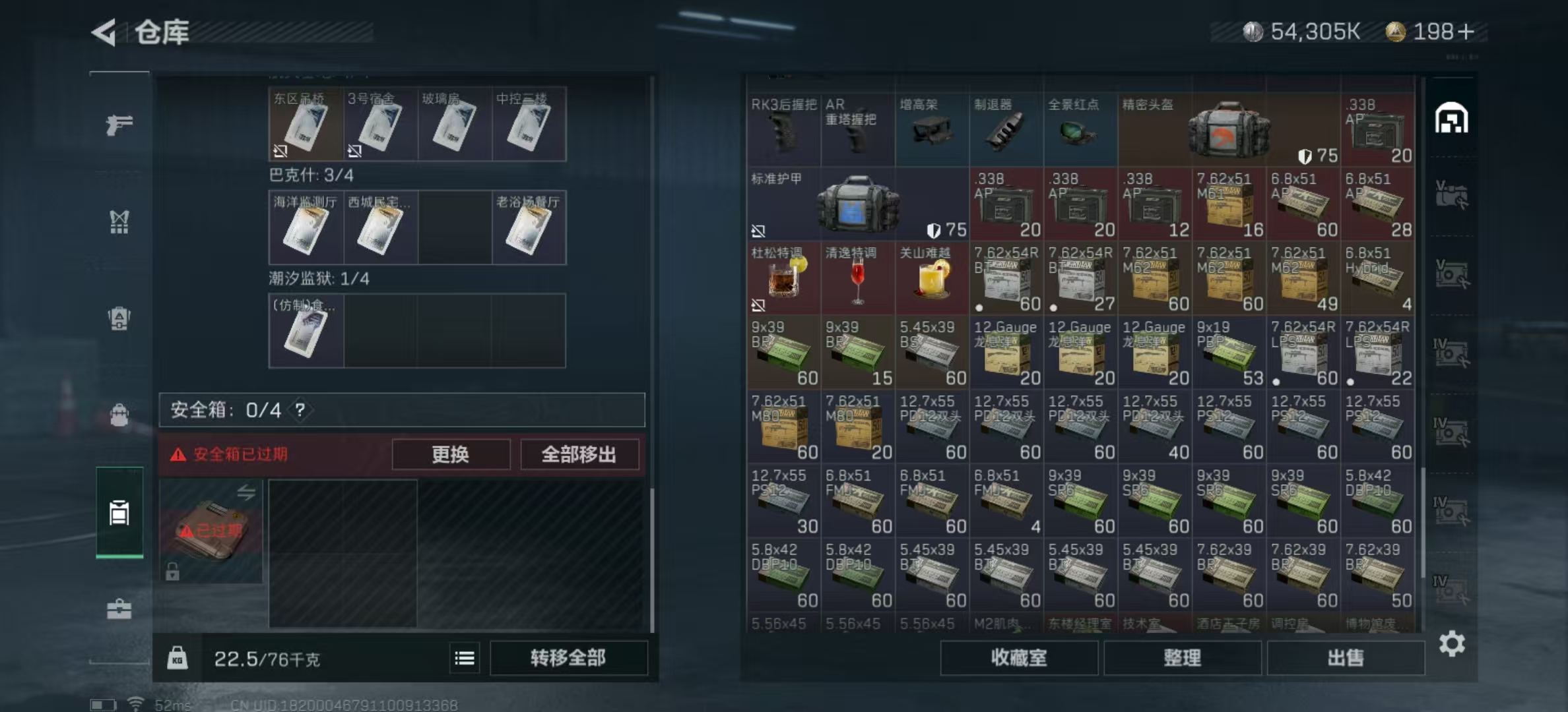 SJZPX323661三角洲行动账号详情图24