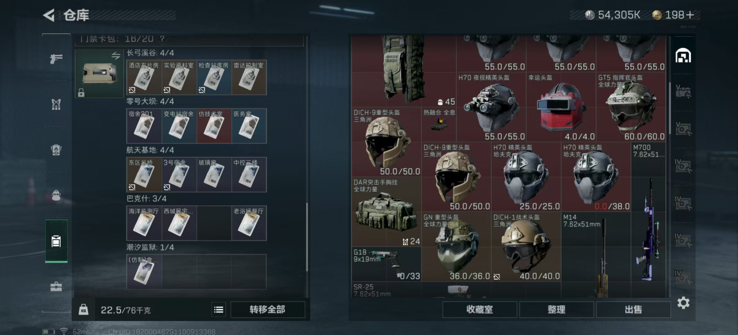 SJZPX323661三角洲行动账号详情图31