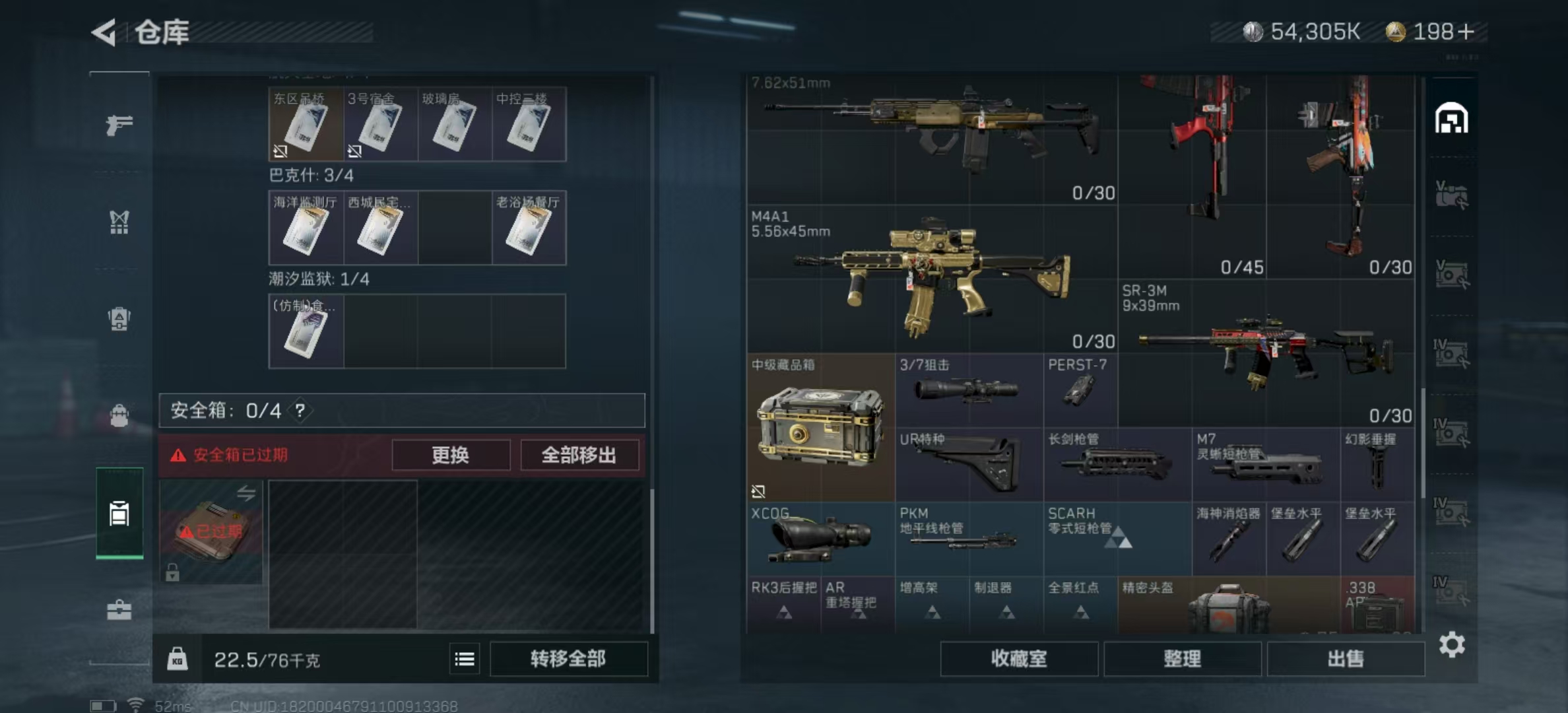 SJZPX323661三角洲行动账号详情图33