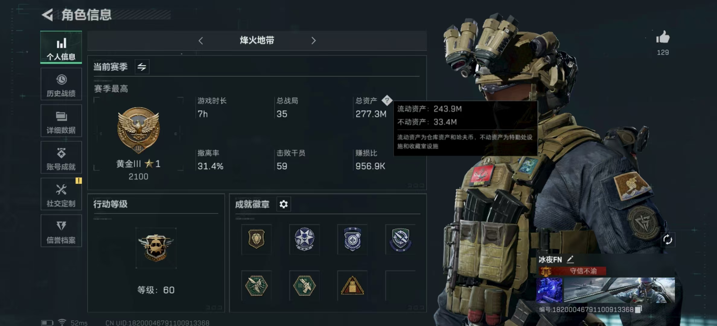 三角洲行动账号QQPX_2119610-【可二次】277M 54305K哈夫币 198-三角币|三角劵 35级通行证 60-烽火等级 43-战场等级 【特战干员外观】 威龙-壮志凌云 无名-夜鹰 【近战武器】