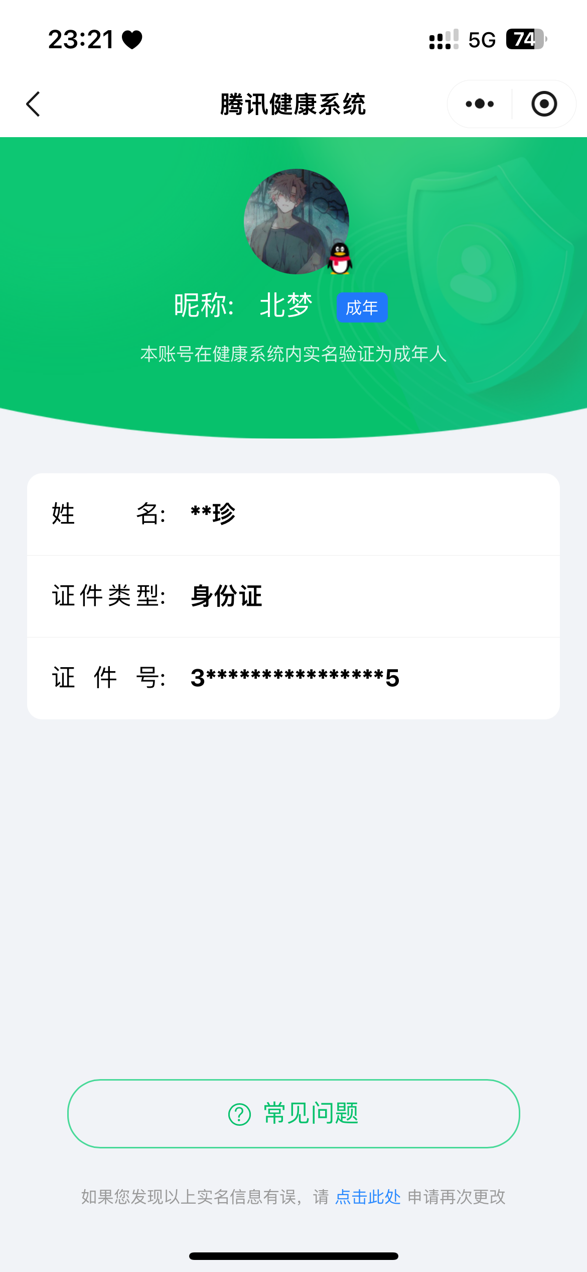 SJZPX323688三角洲行动账号详情图40
