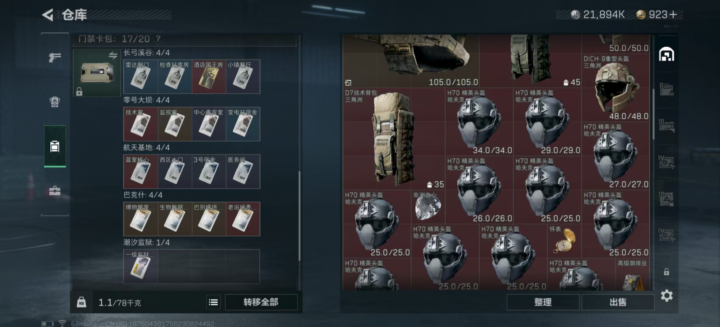 SJZPX323688三角洲行动账号详情图10