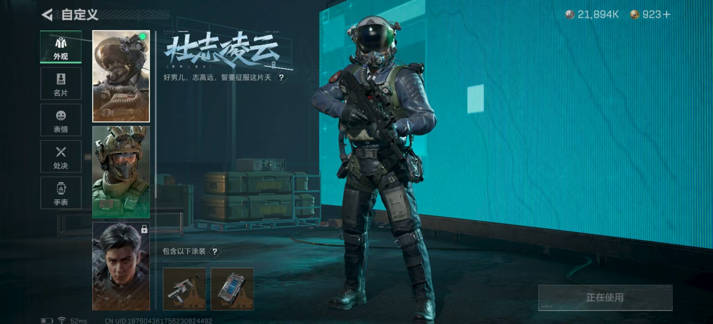 SJZPX323688三角洲行动账号详情图13
