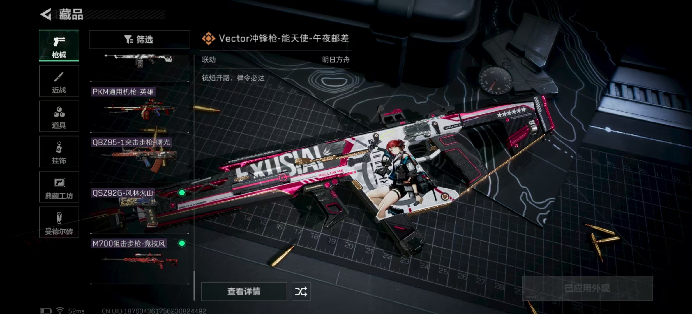 SJZPX323688三角洲行动账号详情图15