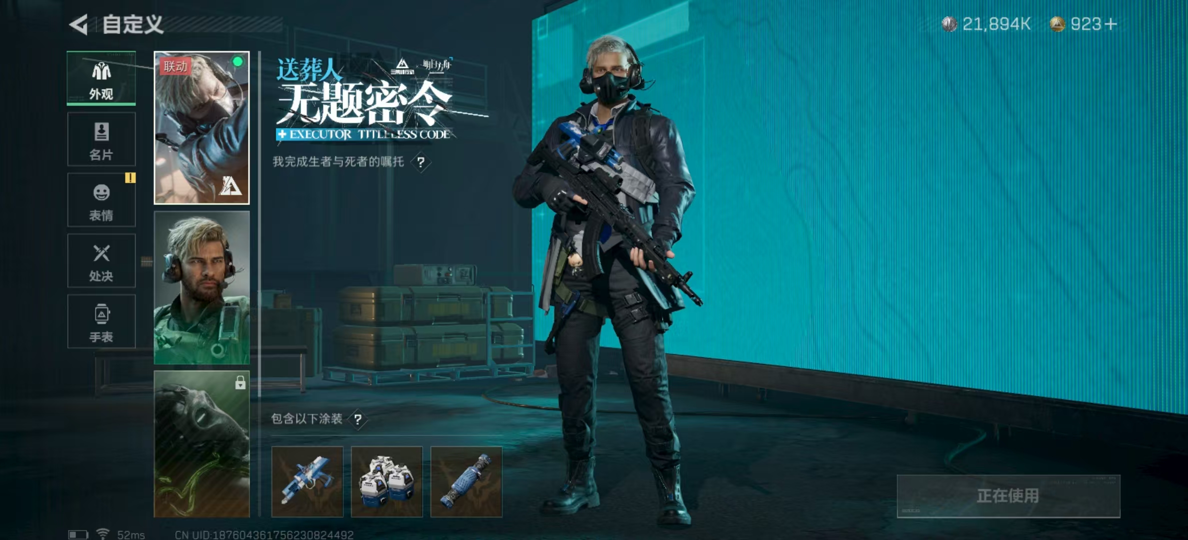 SJZPX323688三角洲行动账号详情图14