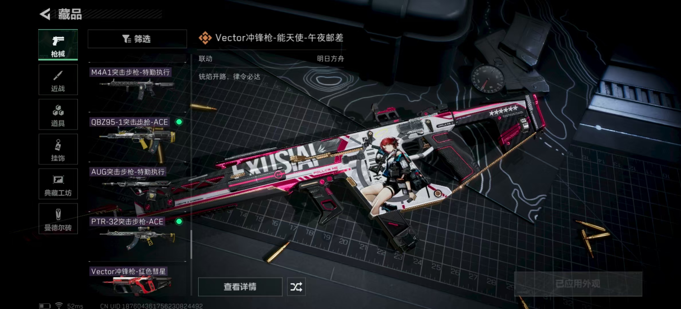 SJZPX323688三角洲行动账号详情图17