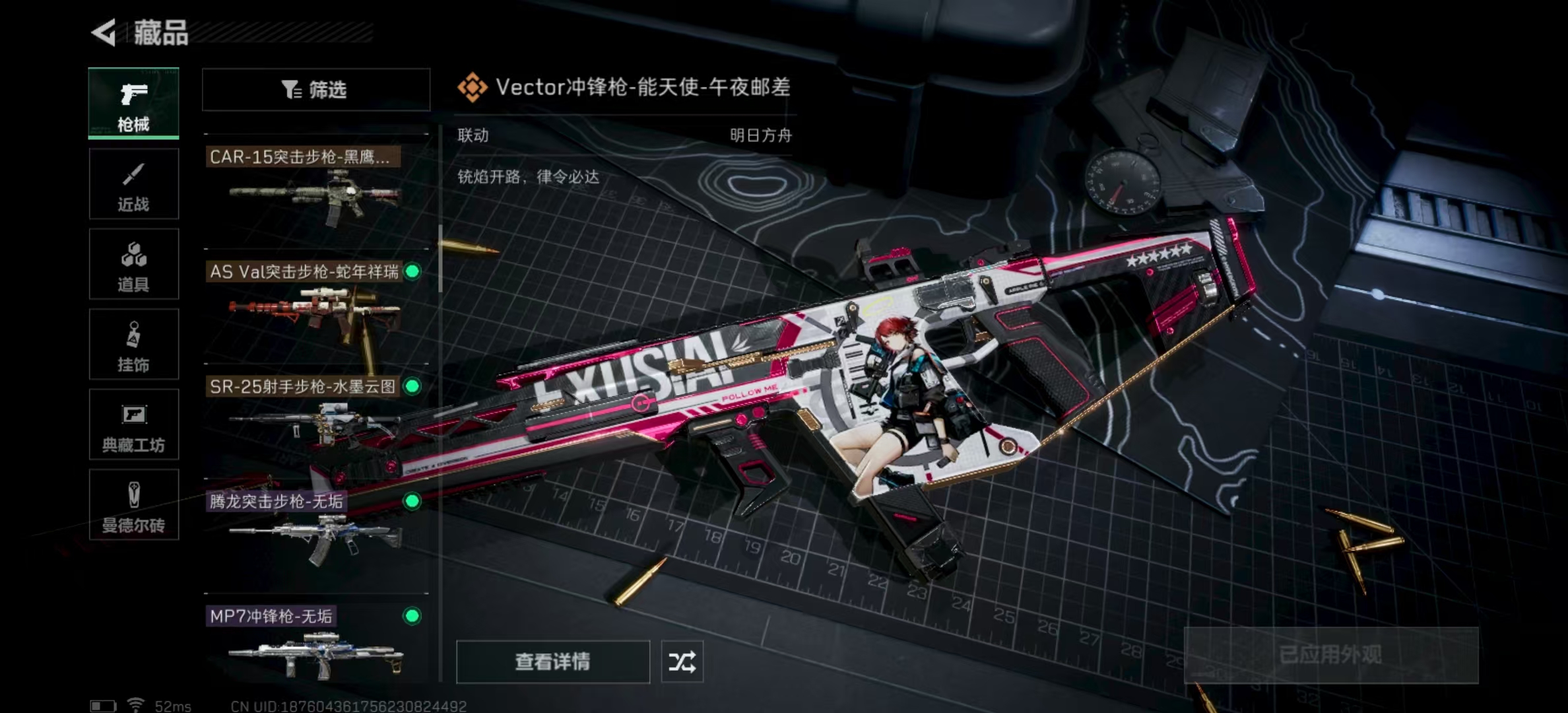 SJZPX323688三角洲行动账号详情图19