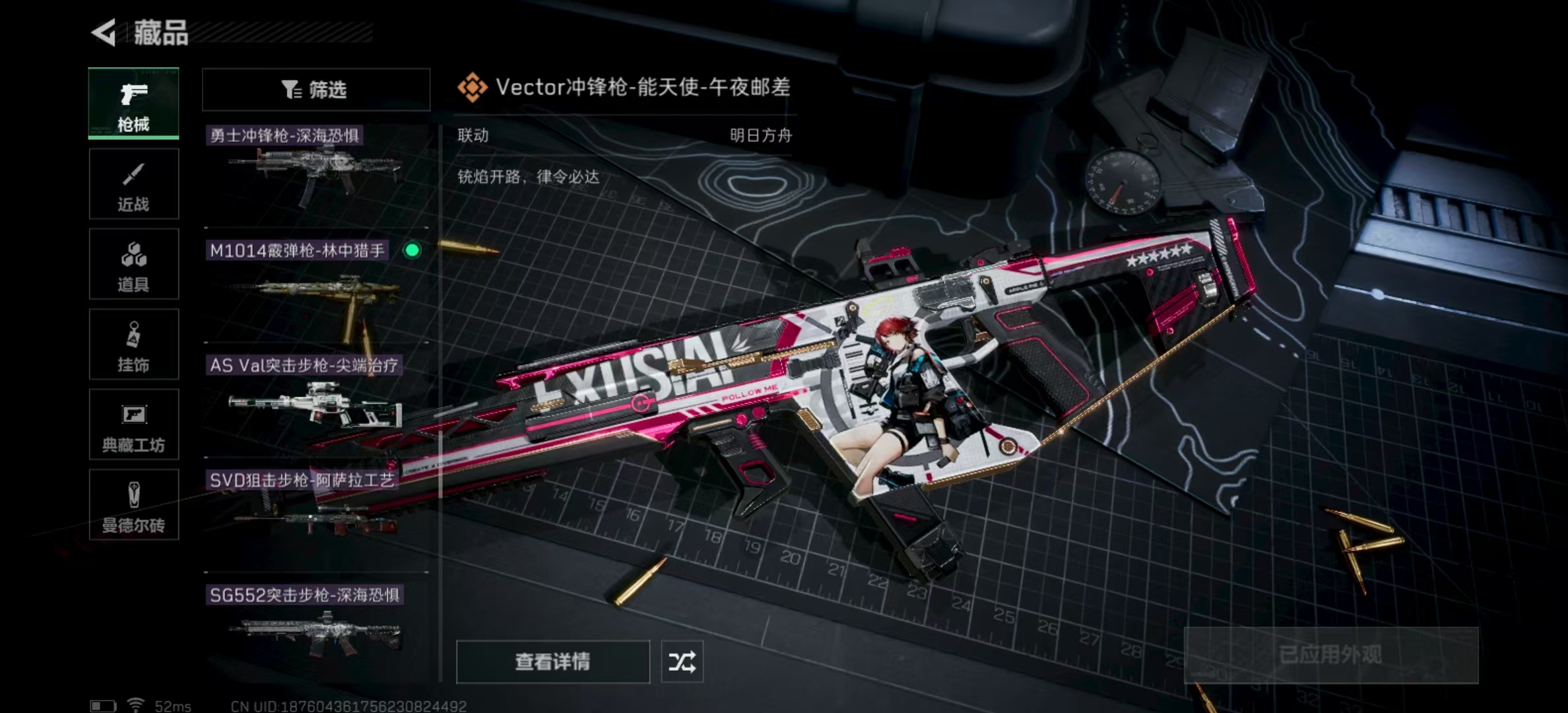 SJZPX323688三角洲行动账号详情图22