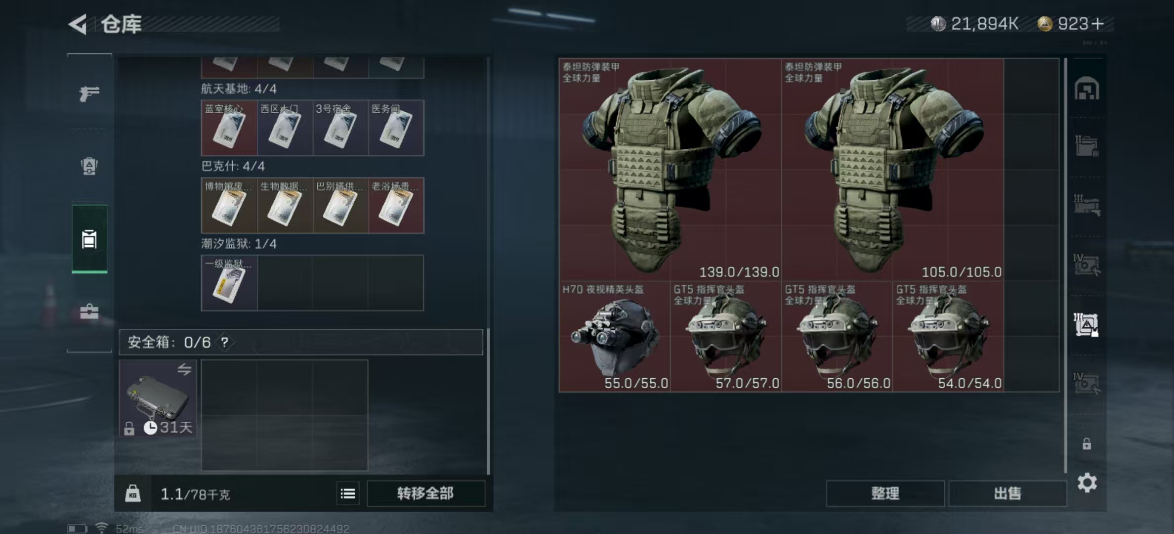 SJZPX323688三角洲行动账号详情图4