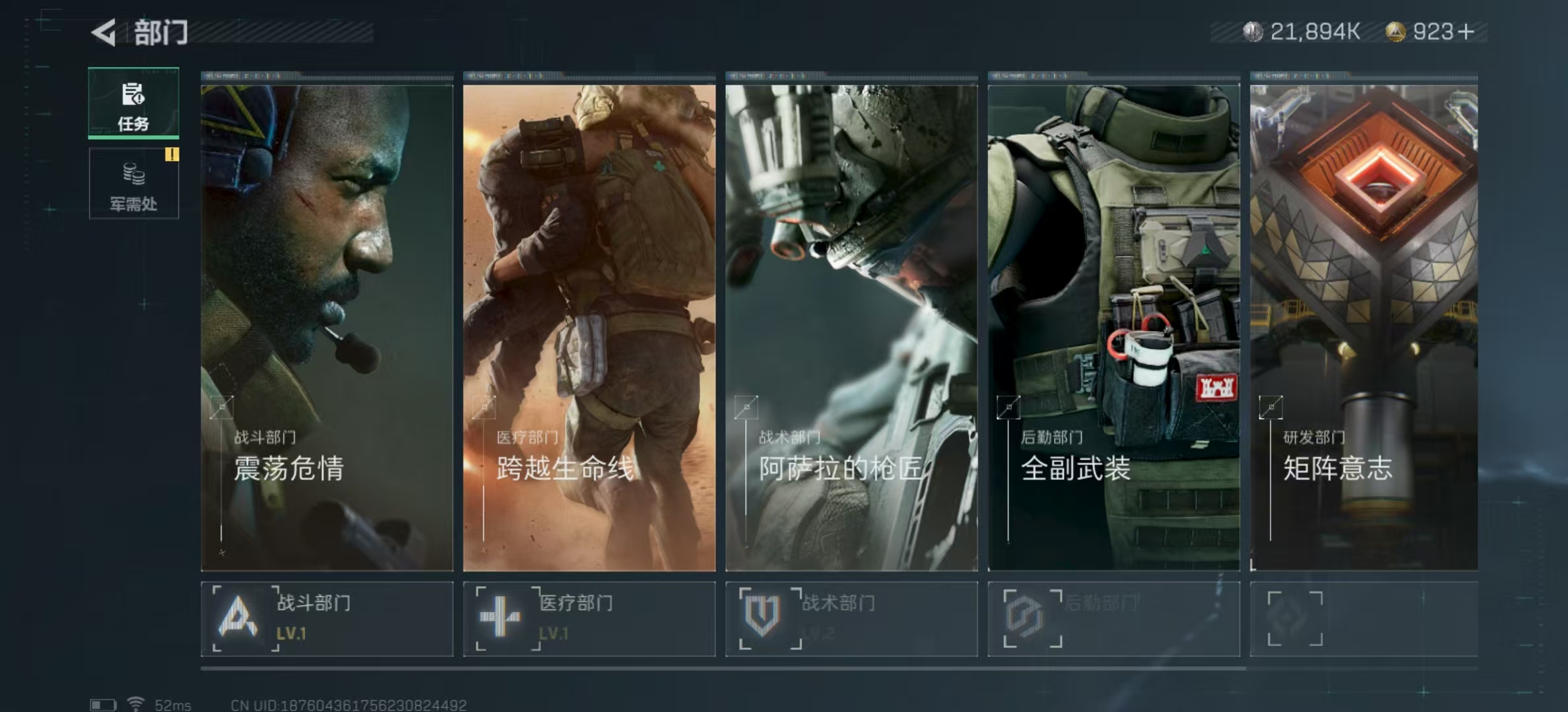 SJZPX323688三角洲行动账号详情图24
