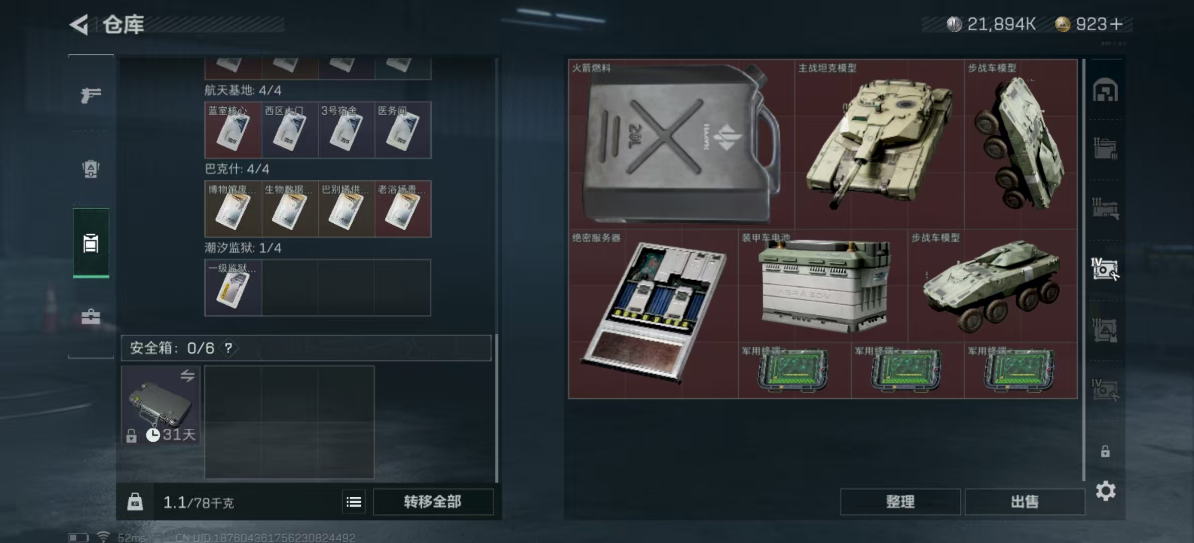SJZPX323688三角洲行动账号详情图23