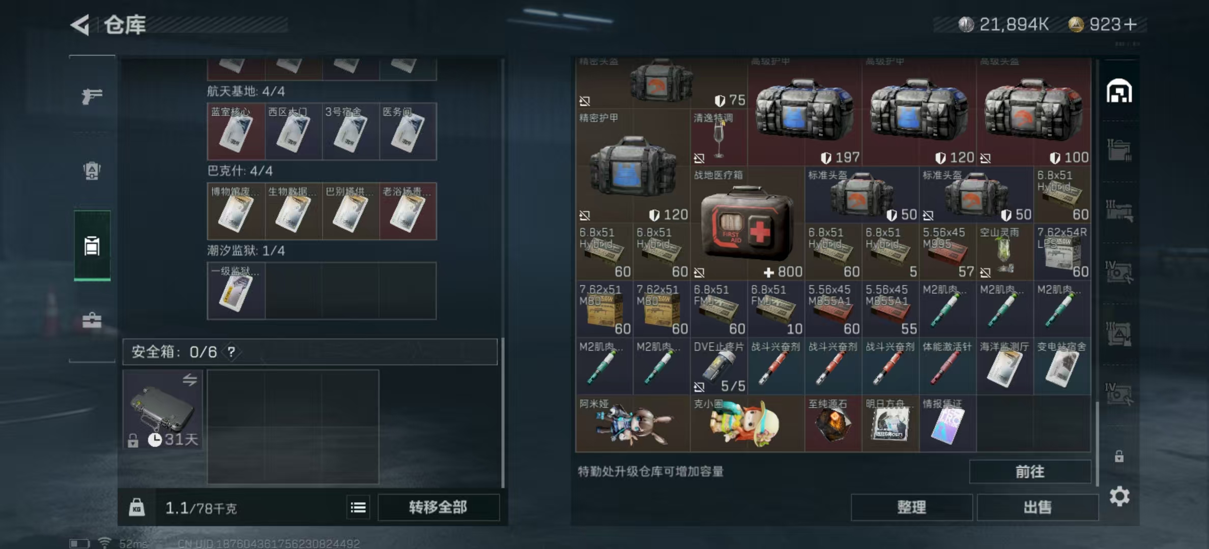 SJZPX323688三角洲行动账号详情图28
