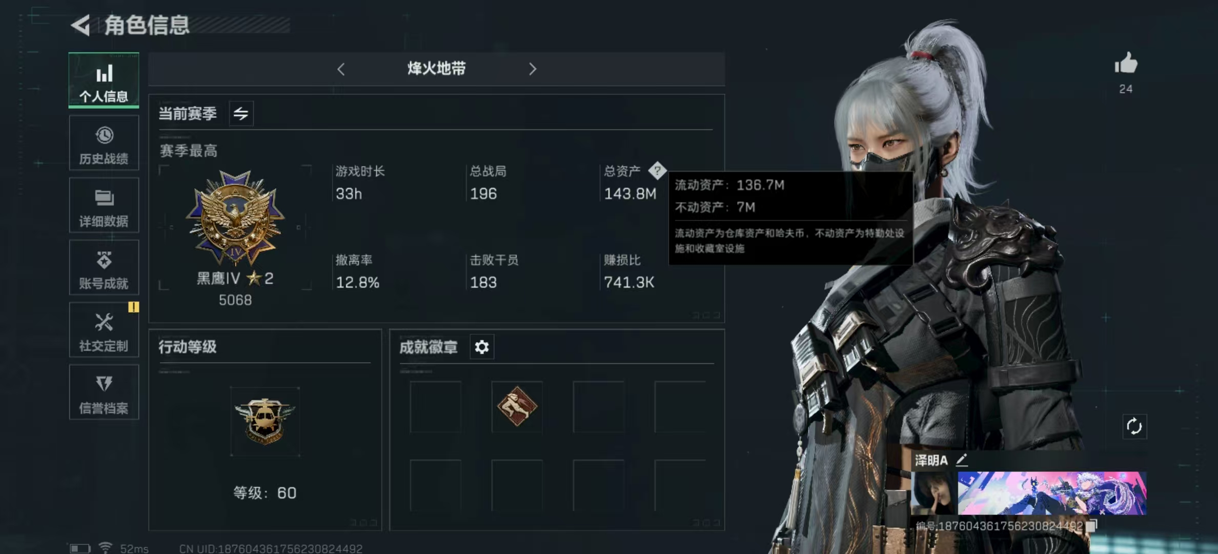 SJZPX323688三角洲行动账号详情图3