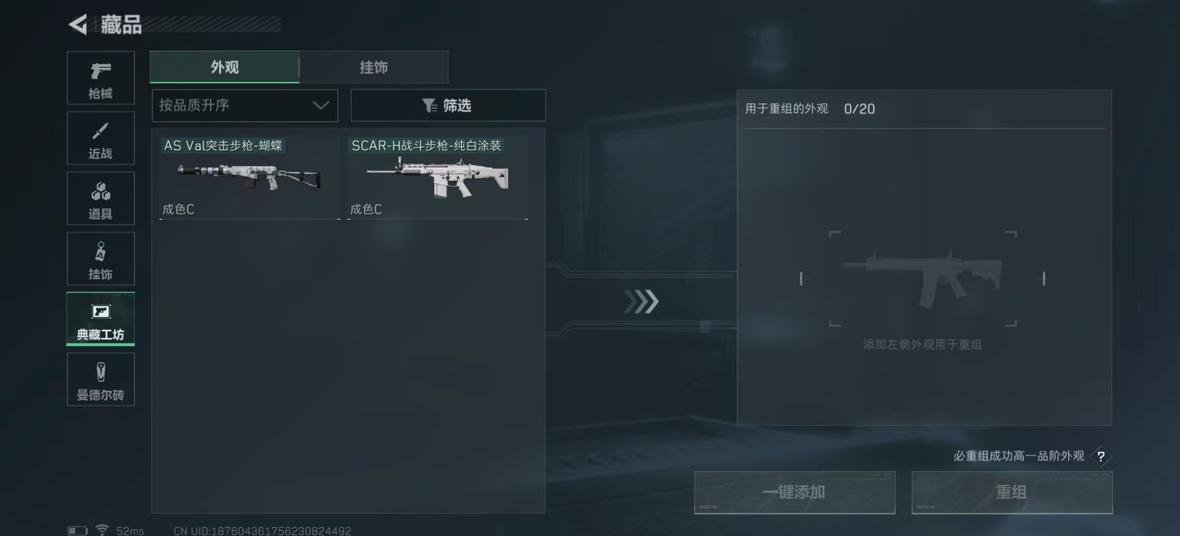 SJZPX323688三角洲行动账号详情图26