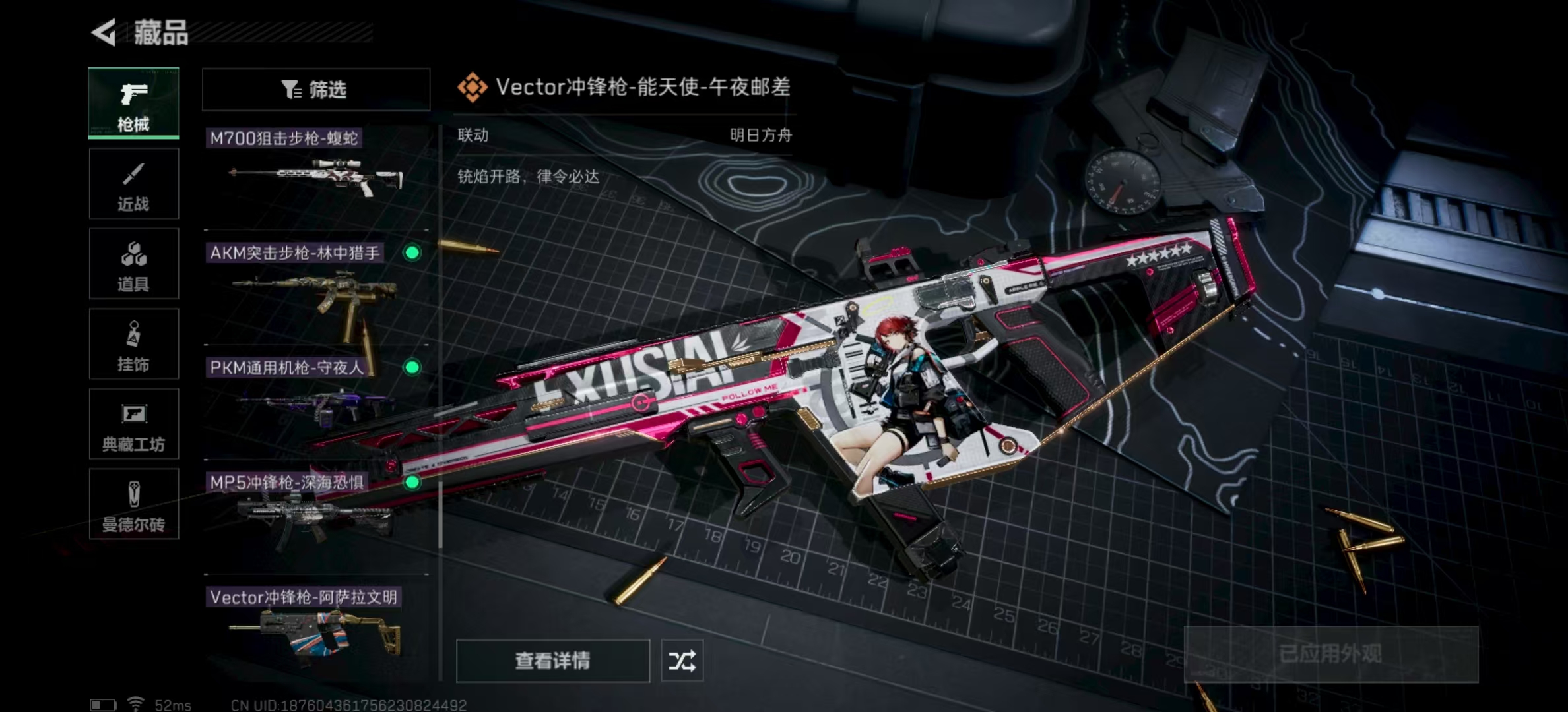 SJZPX323688三角洲行动账号详情图29