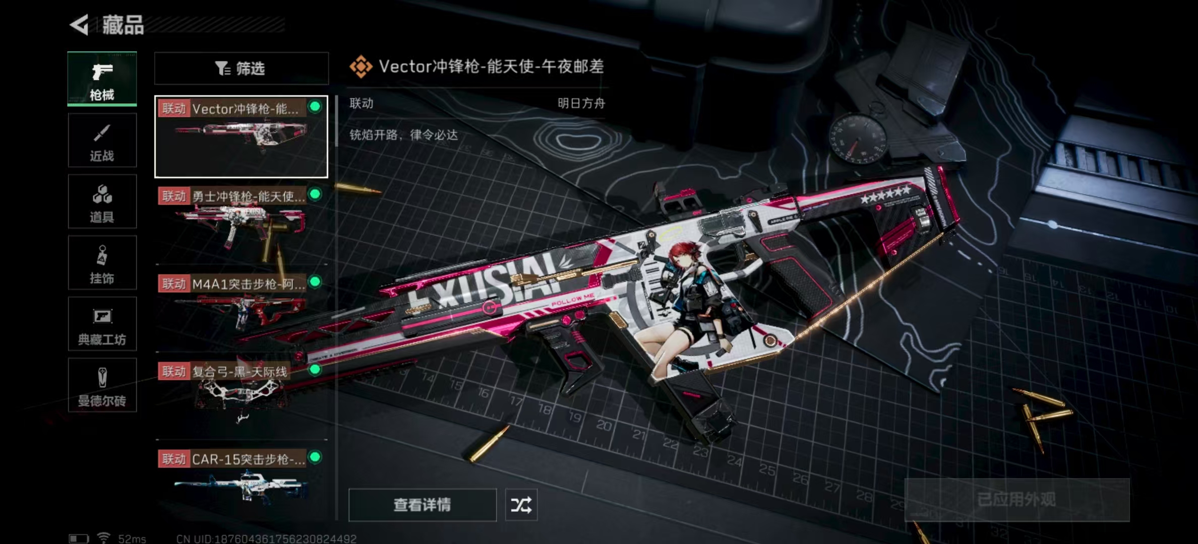 SJZPX323688三角洲行动账号详情图30