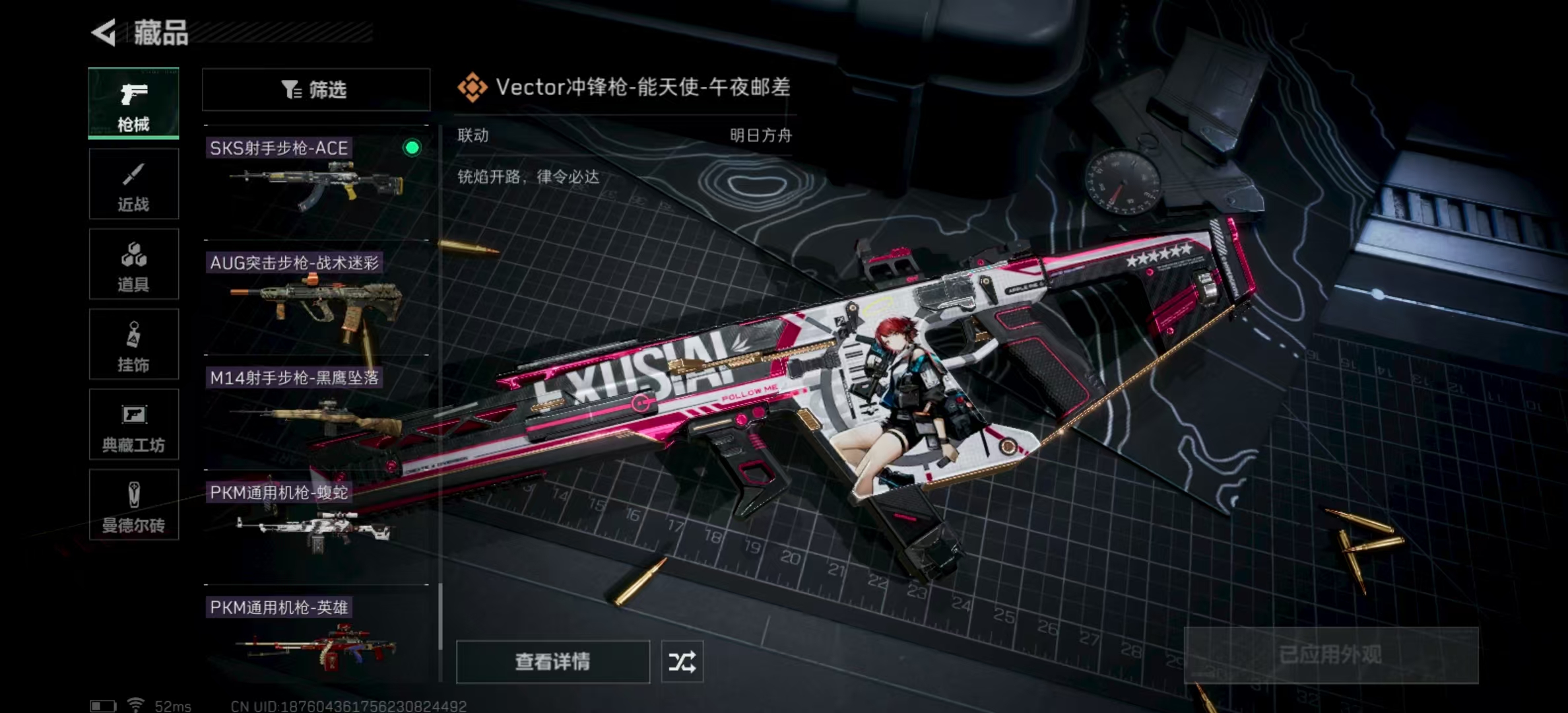 SJZPX323688三角洲行动账号详情图35