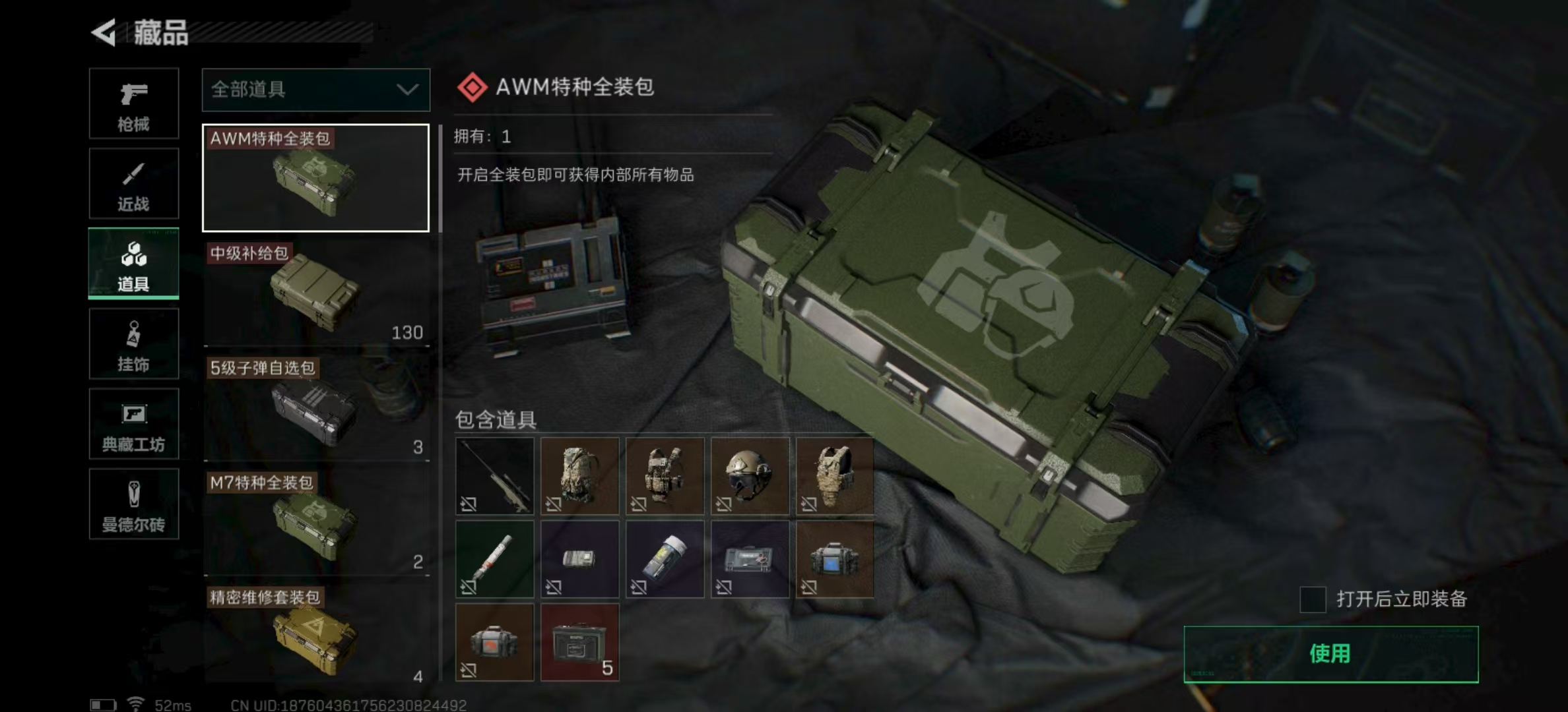 SJZPX323688三角洲行动账号详情图37