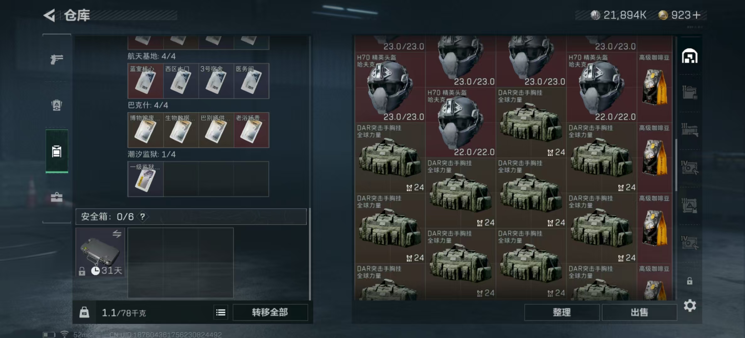 SJZPX323688三角洲行动账号详情图32