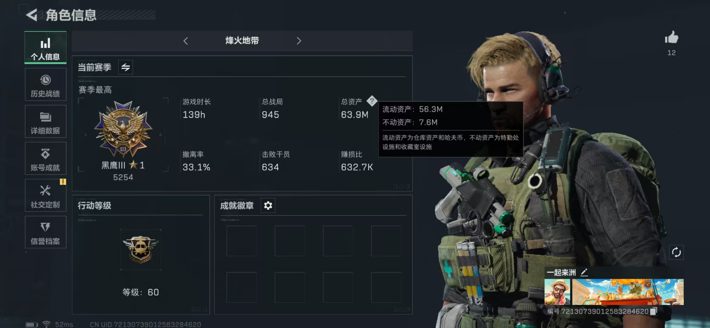 三角洲行动账号QQPX_2119903-【包人脸】63M 1070K哈夫币 20-三角币|三角劵 76级通行证 60-烽火等级 曼德尔砖-气象感应*1 曼德尔砖-电玩高手*1 曼德尔砖-美杜莎*1  【套装】