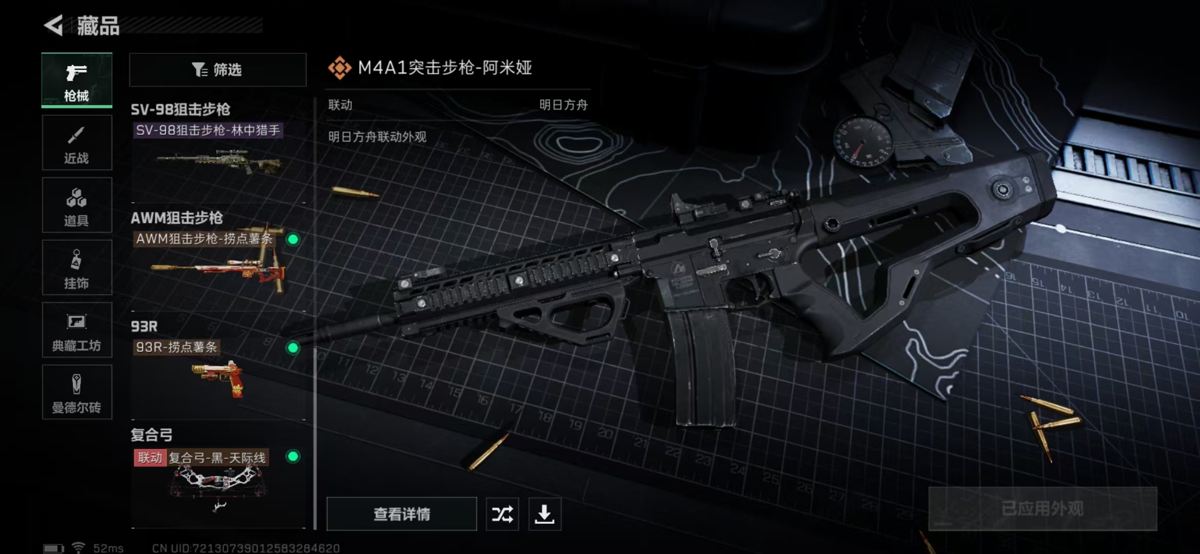 SJZPX323697三角洲行动账号详情图8