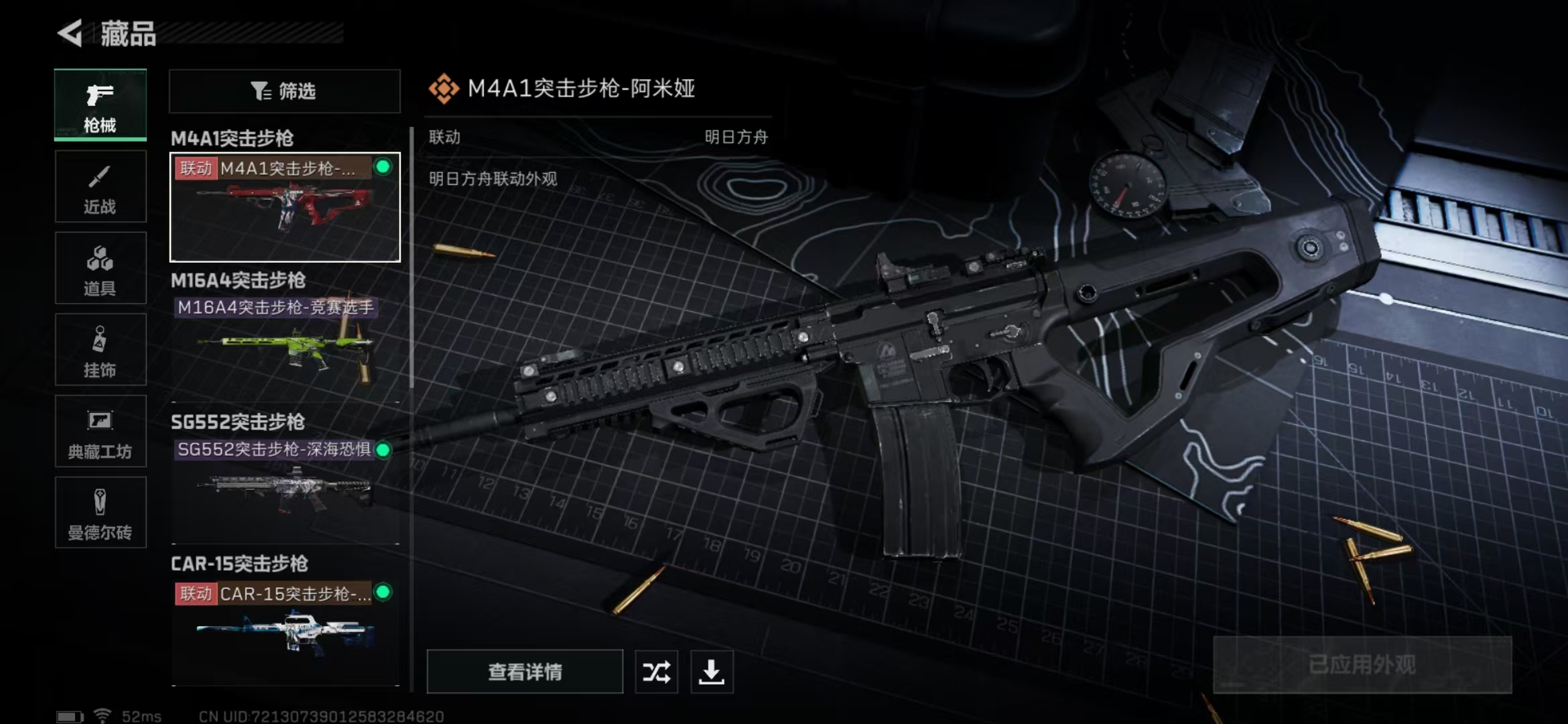 SJZPX323697三角洲行动账号详情图11