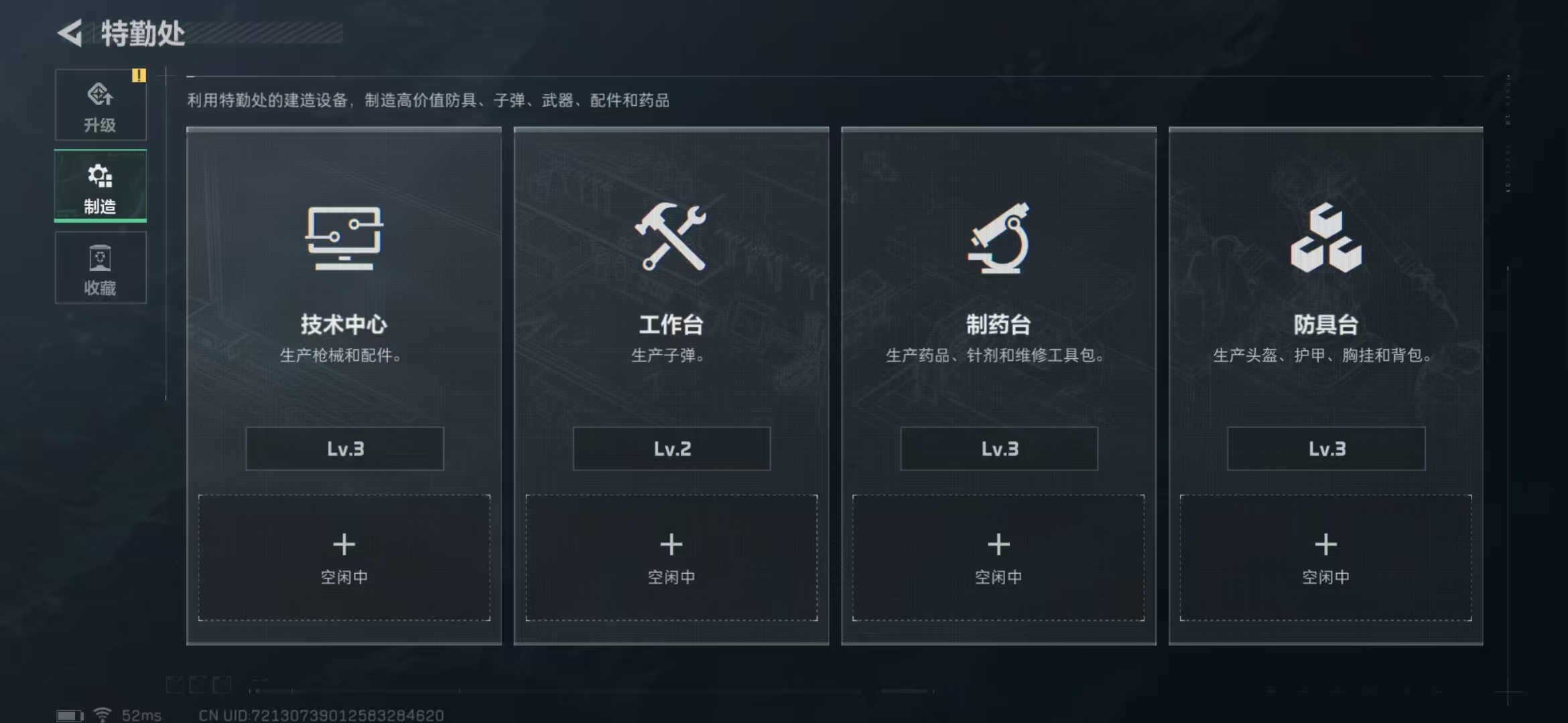 SJZPX323697三角洲行动账号详情图13
