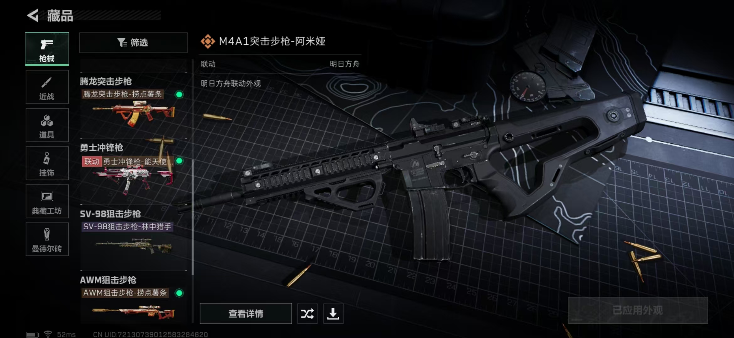 SJZPX323697三角洲行动账号详情图21