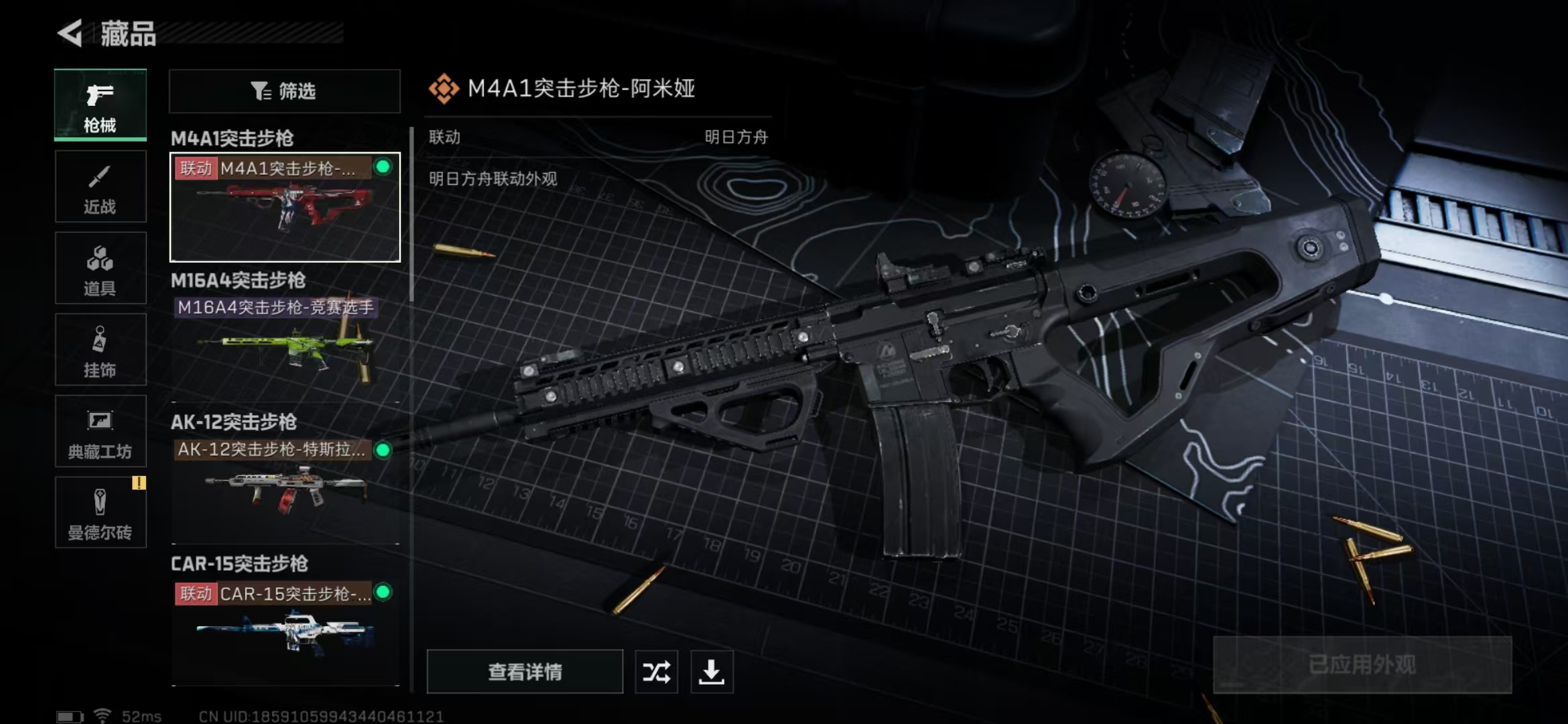 SJZPX323725三角洲行动账号详情图9