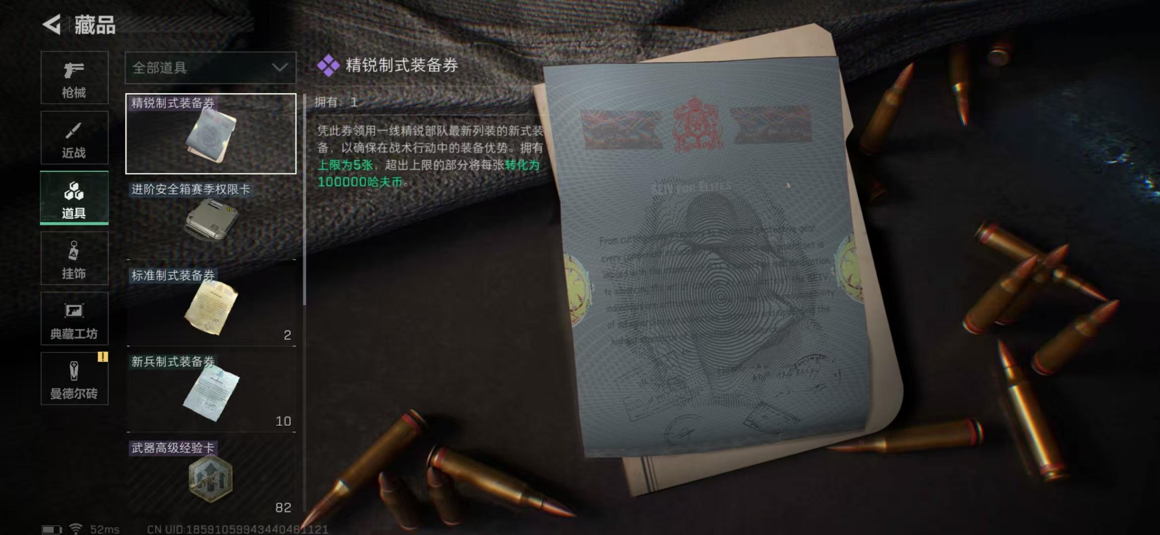 SJZPX323725三角洲行动账号详情图11