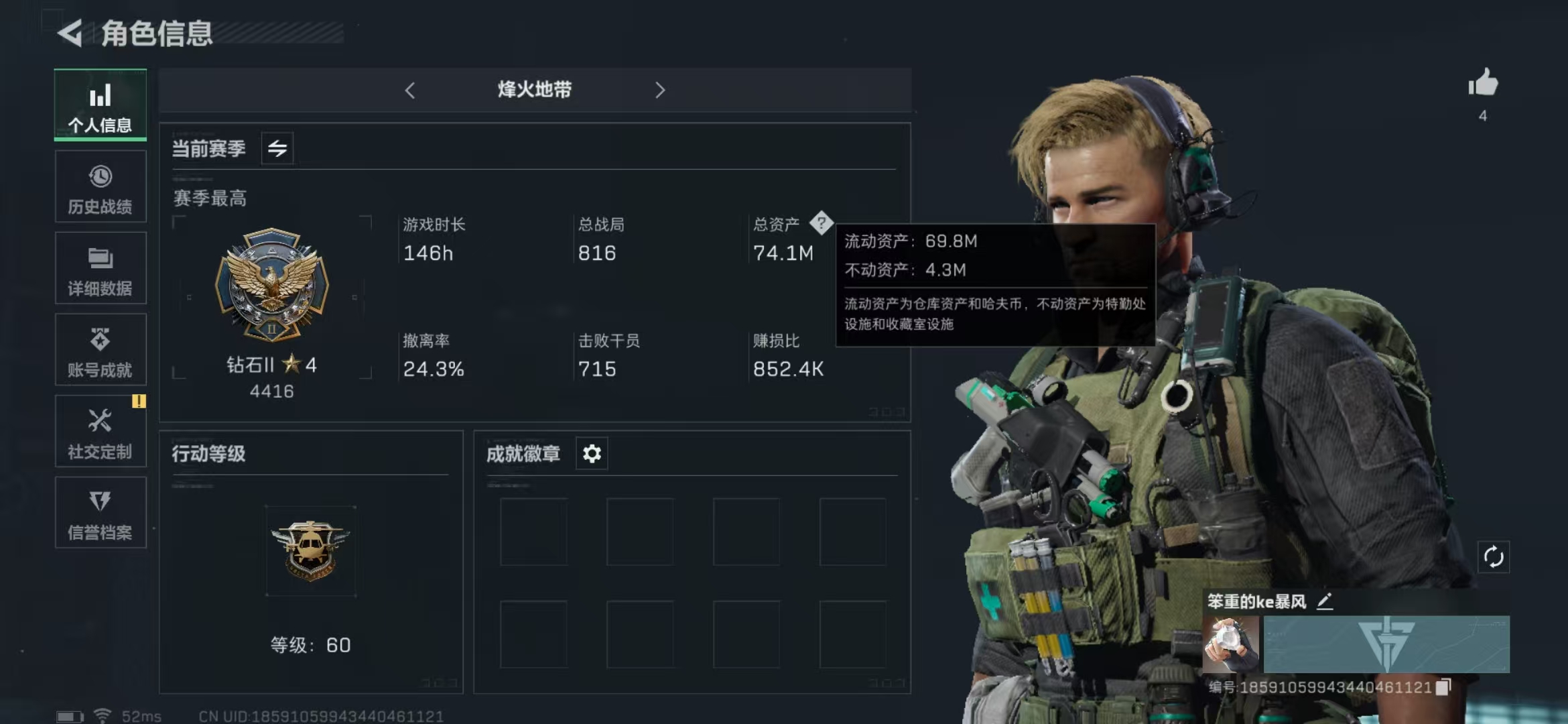 SJZPX323725三角洲行动账号详情图3