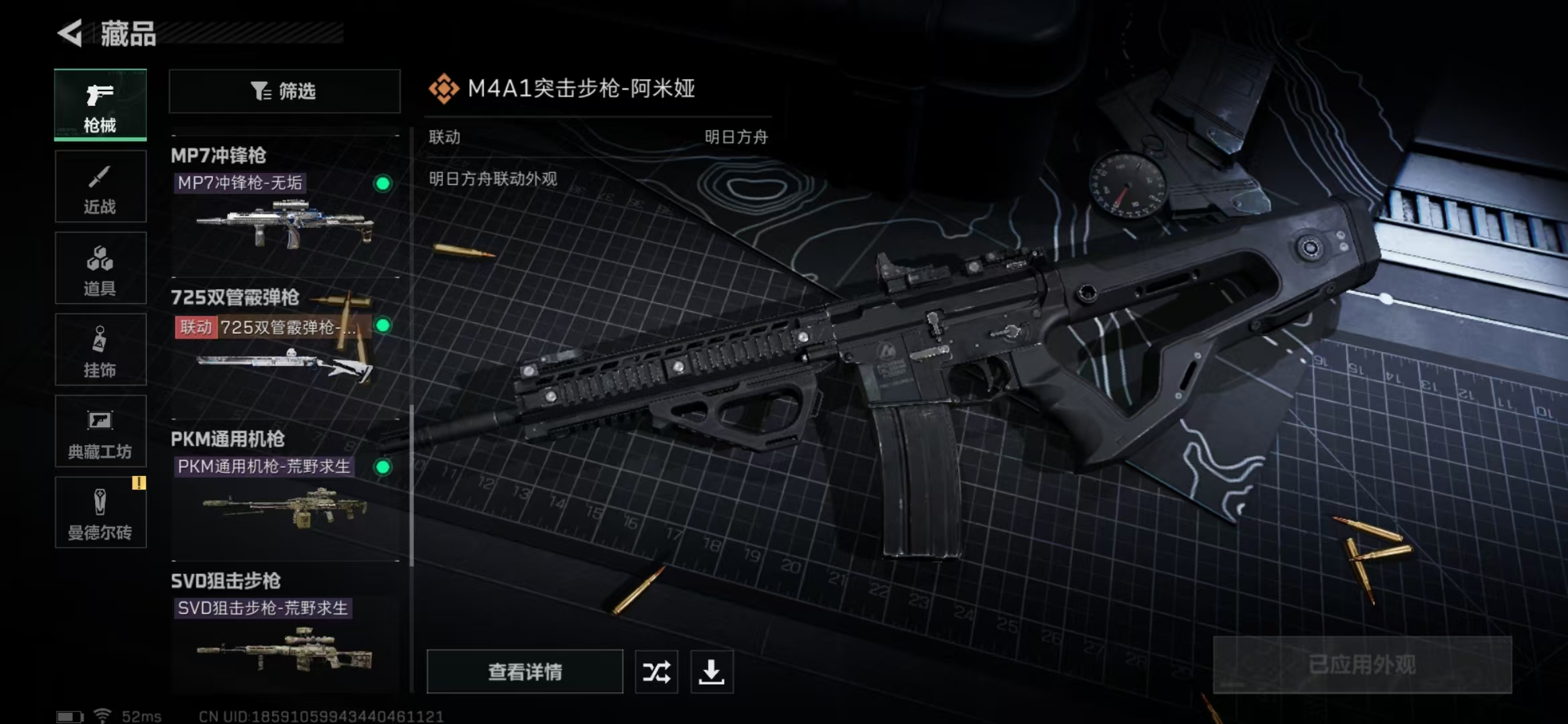 SJZPX323725三角洲行动账号详情图16