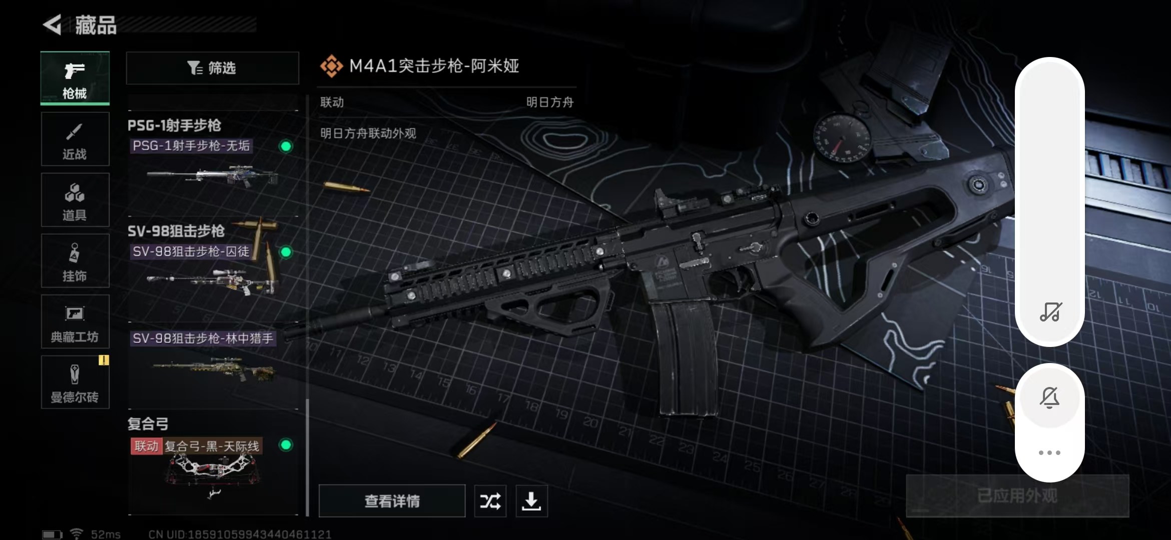 SJZPX323725三角洲行动账号详情图13