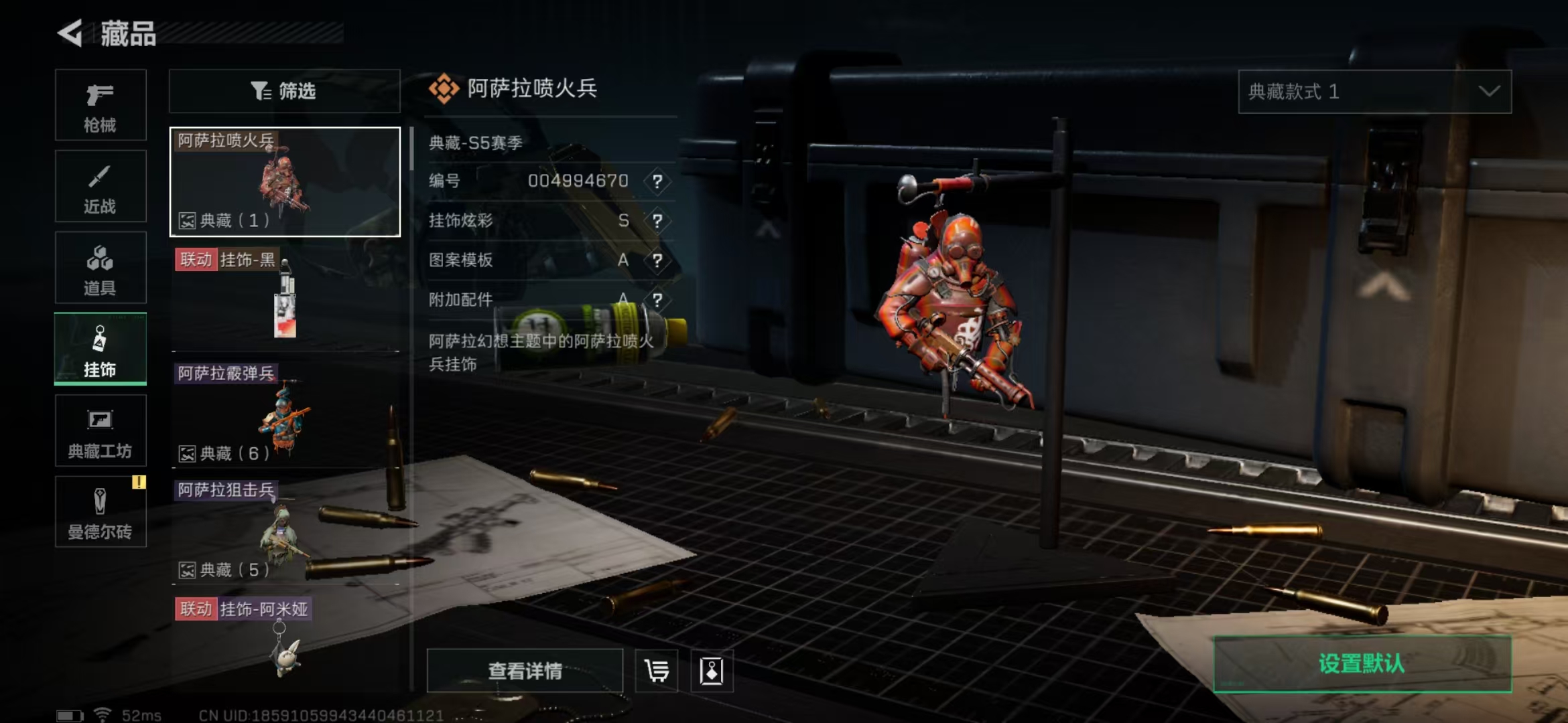 SJZPX323725三角洲行动账号详情图15