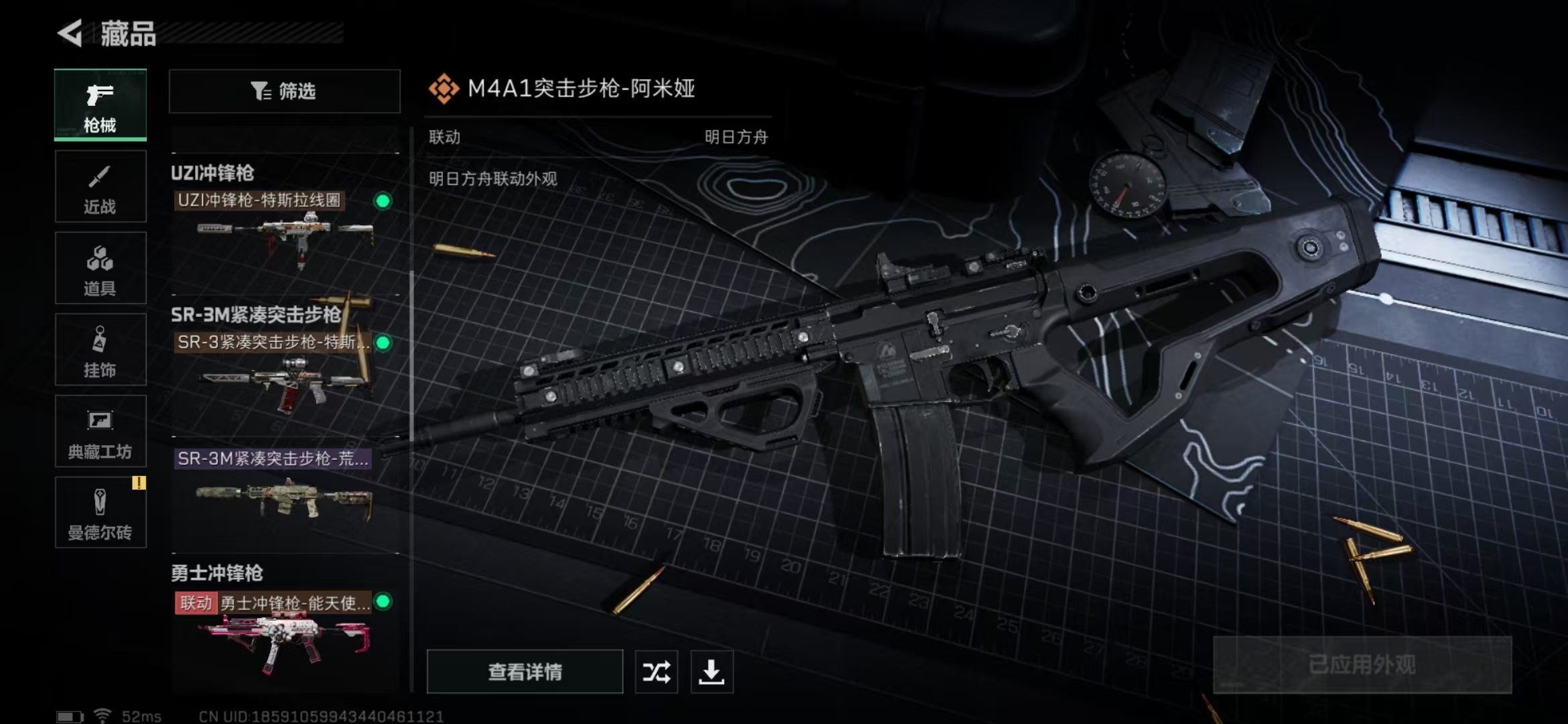 SJZPX323725三角洲行动账号详情图18
