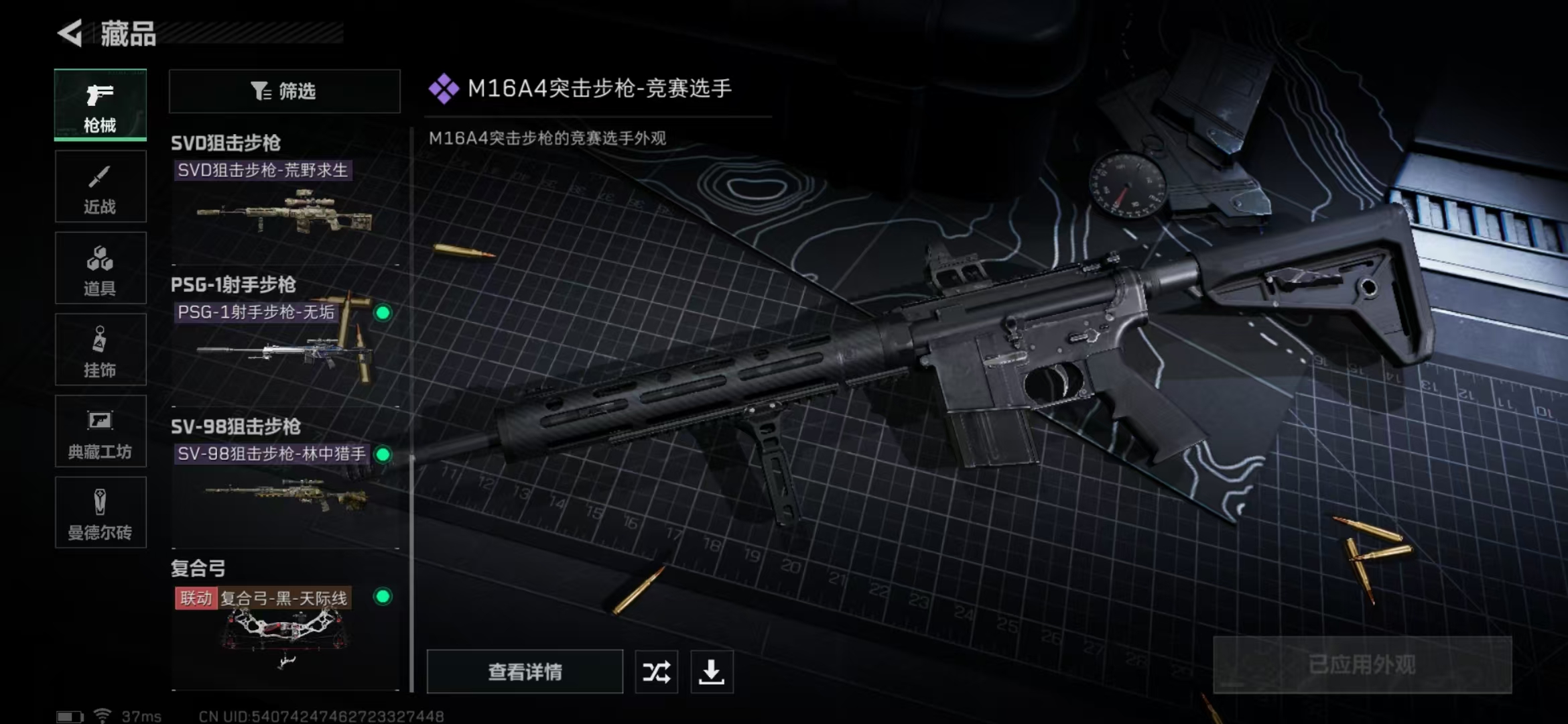 SJZPX323728三角洲行动账号详情图6
