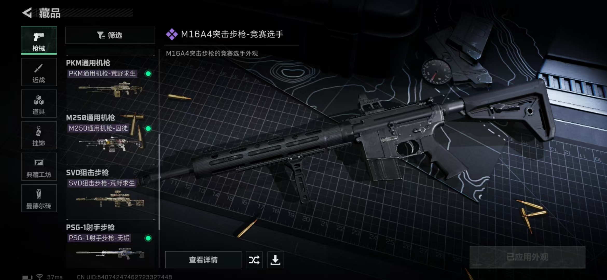 SJZPX323728三角洲行动账号详情图12