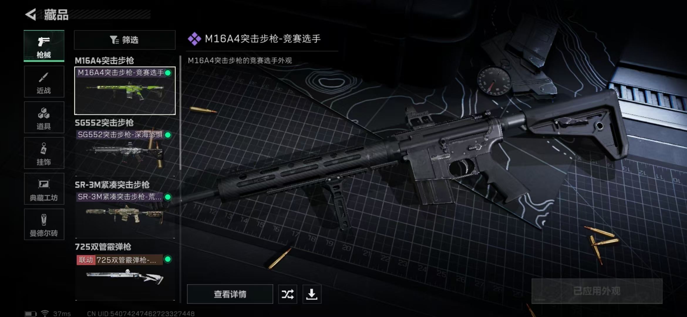 SJZPX323728三角洲行动账号详情图14