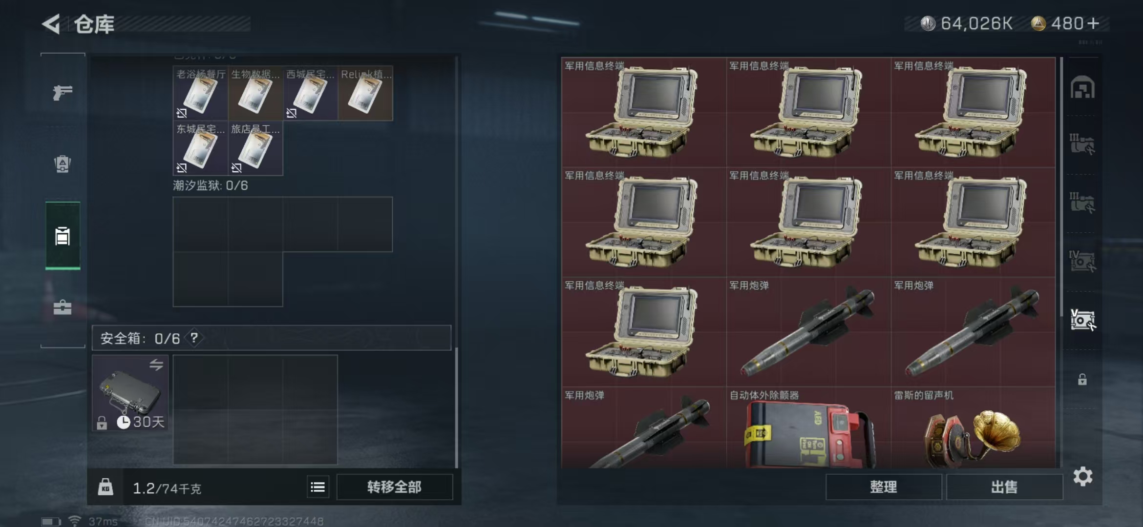 SJZPX323728三角洲行动账号详情图13