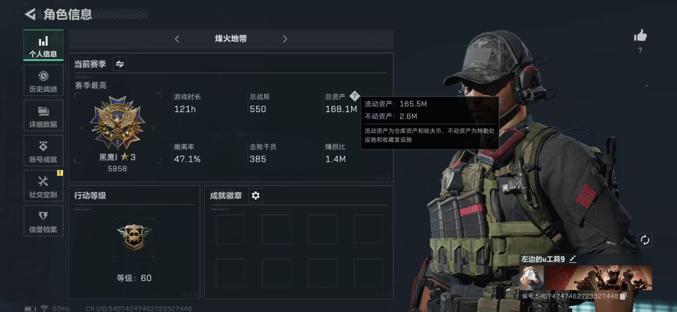 三角洲行动账号QQPX_2120176-【包人脸】168M 64026K哈夫币 480-三角币|三角劵 70级通行证已开 曼德尔砖-电玩高手*1  60-烽火等级 【套装】 黑·天际线 【特战干员外观】 露娜
