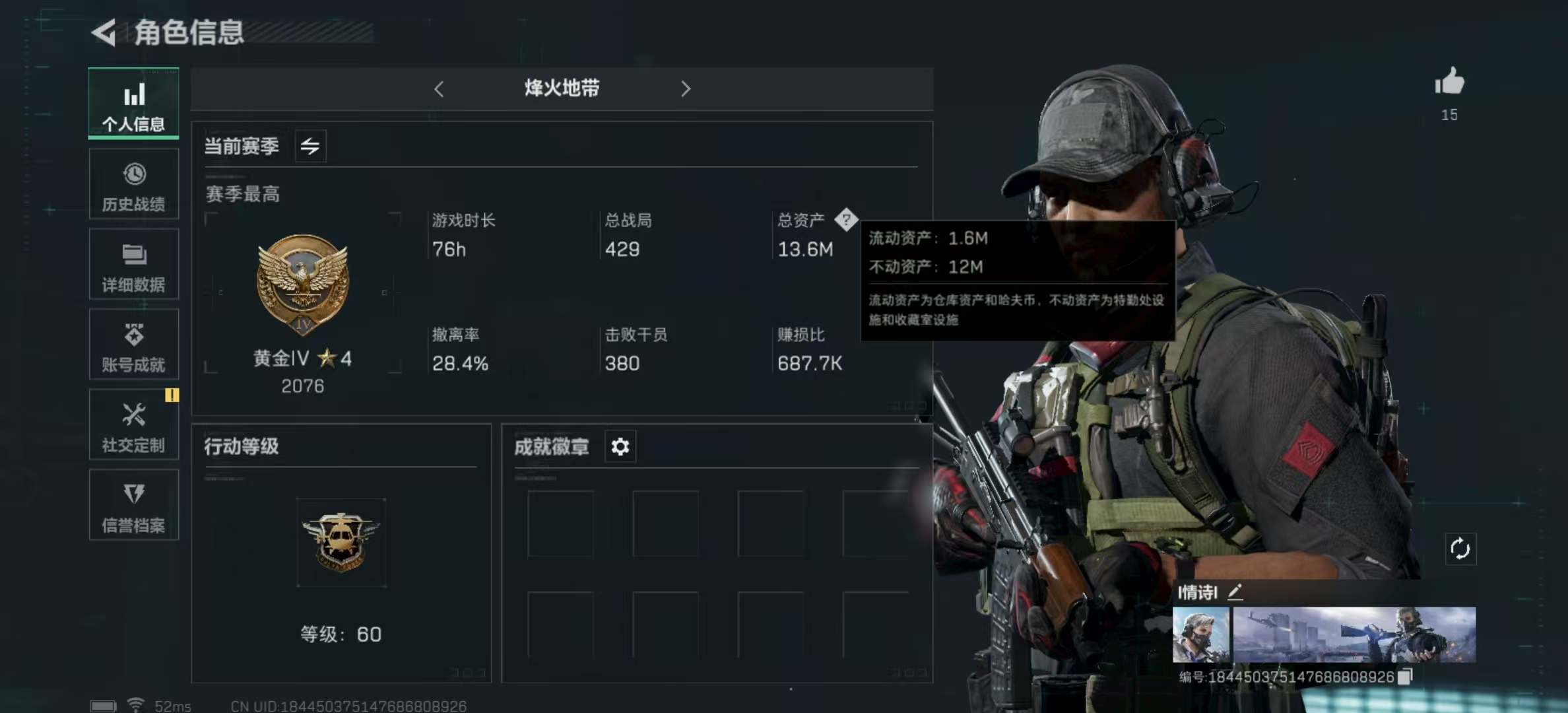 三角洲行动账号QQPX_2120587-【可二次】13M 57874哈夫币 70-三角币|三角劵 113级通行证已开 60-烽火等级 【套装】 蚀金玫瑰套 北极星套 黑·天际线 捞点薯条套 【特战干员外观】 