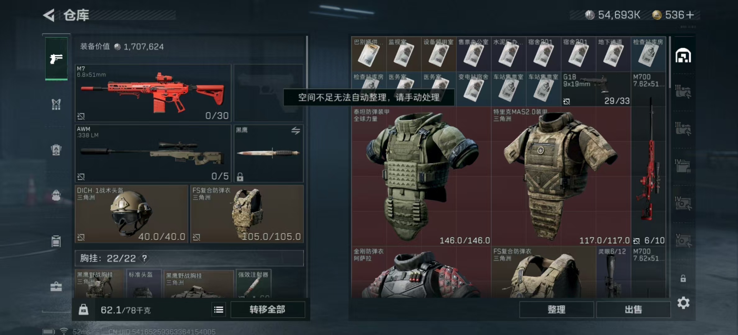 SJZPX323782三角洲行动账号详情图6