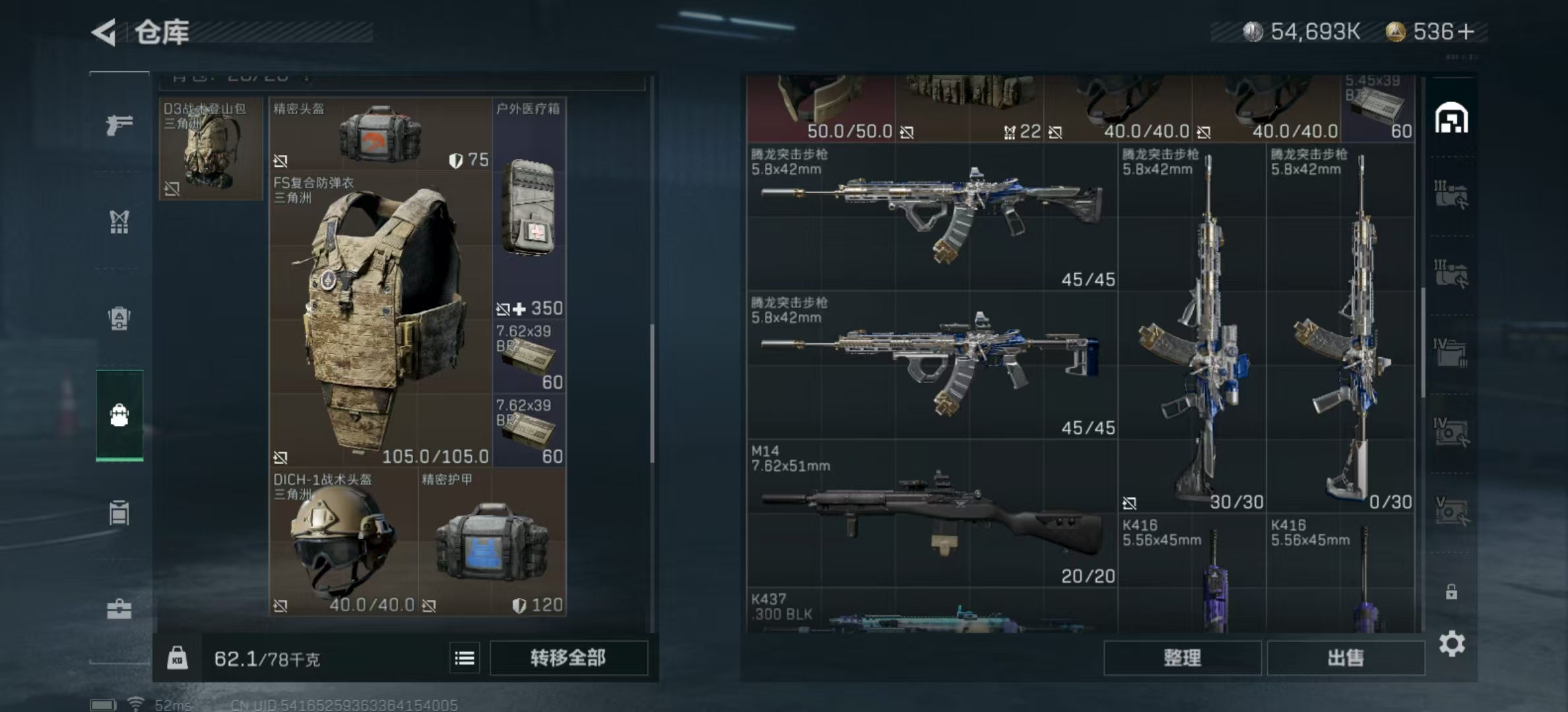 SJZPX323782三角洲行动账号详情图5