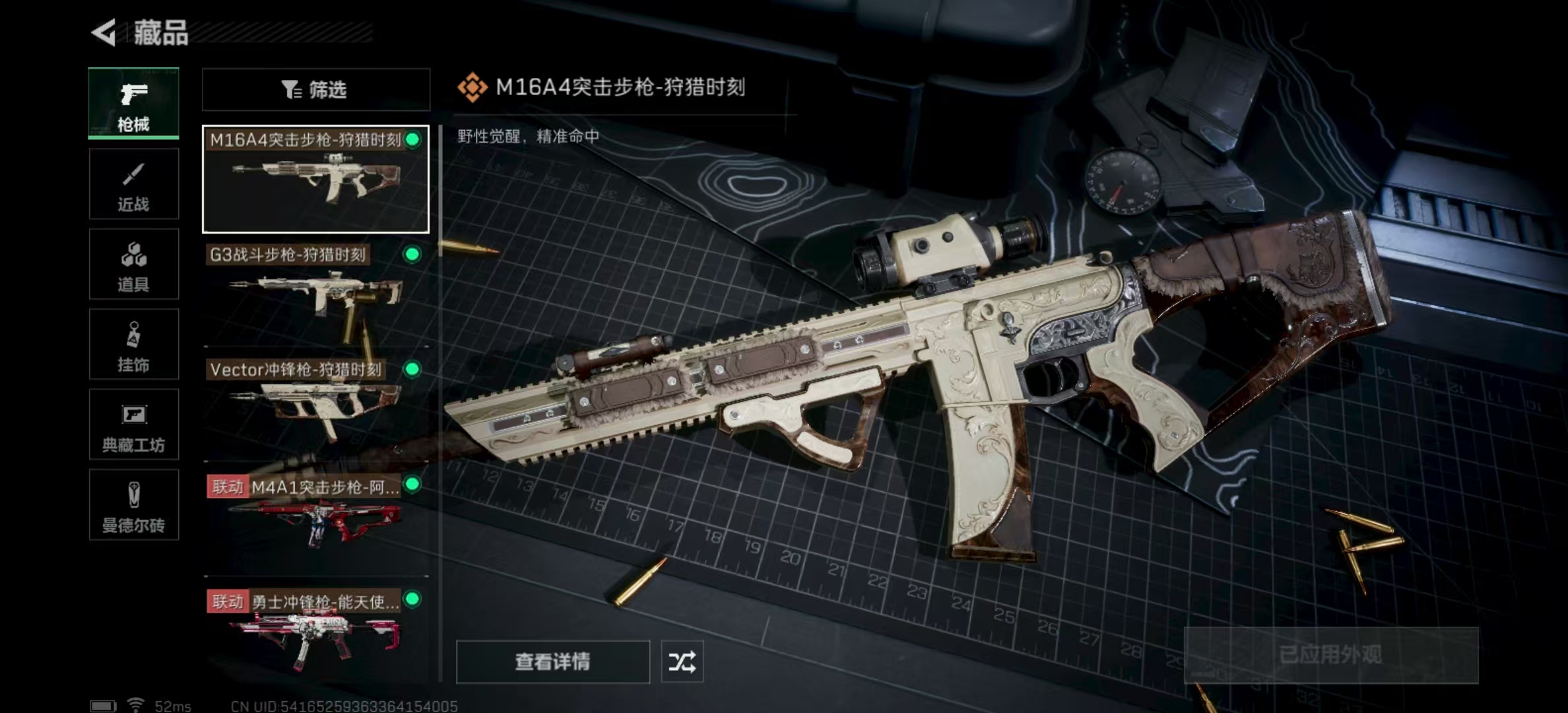 SJZPX323782三角洲行动账号详情图9