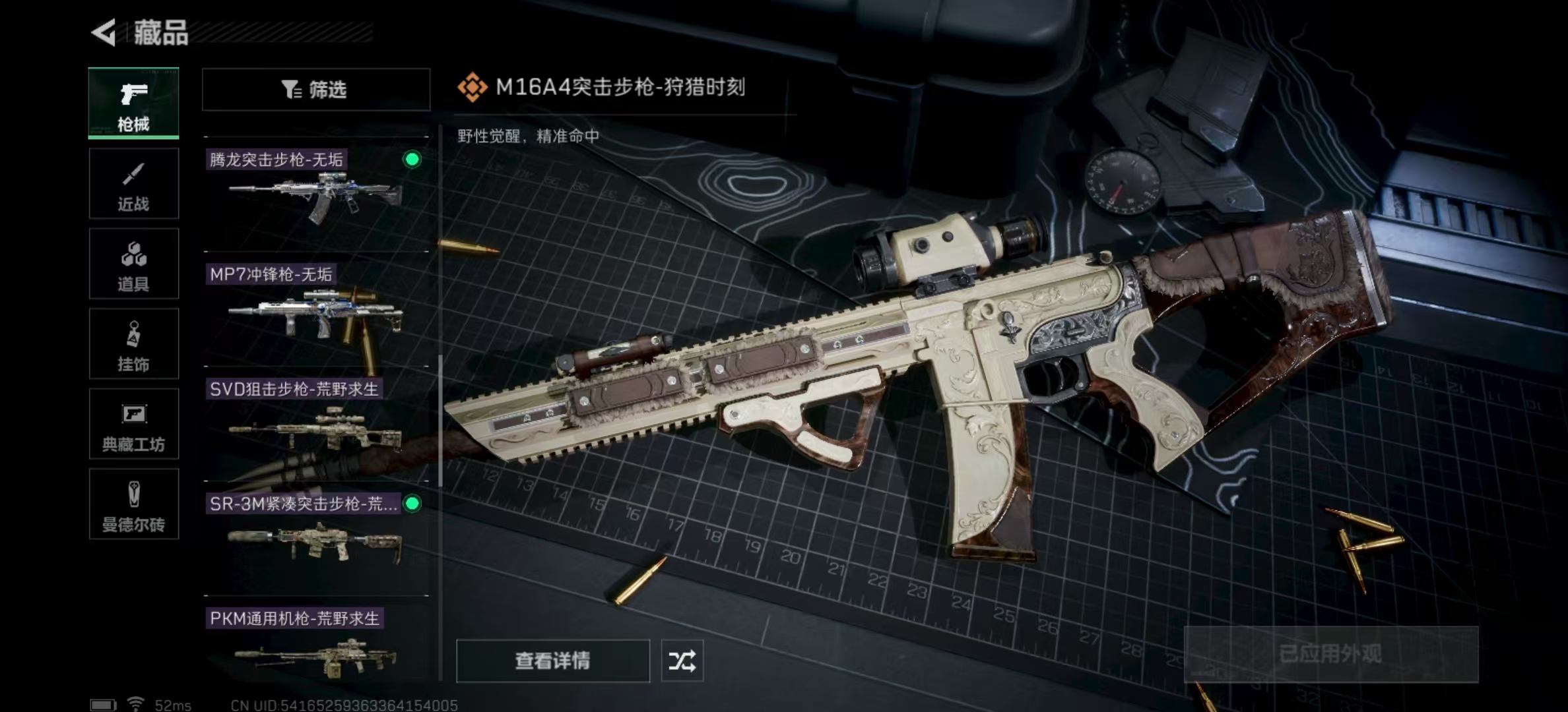 SJZPX323782三角洲行动账号详情图14