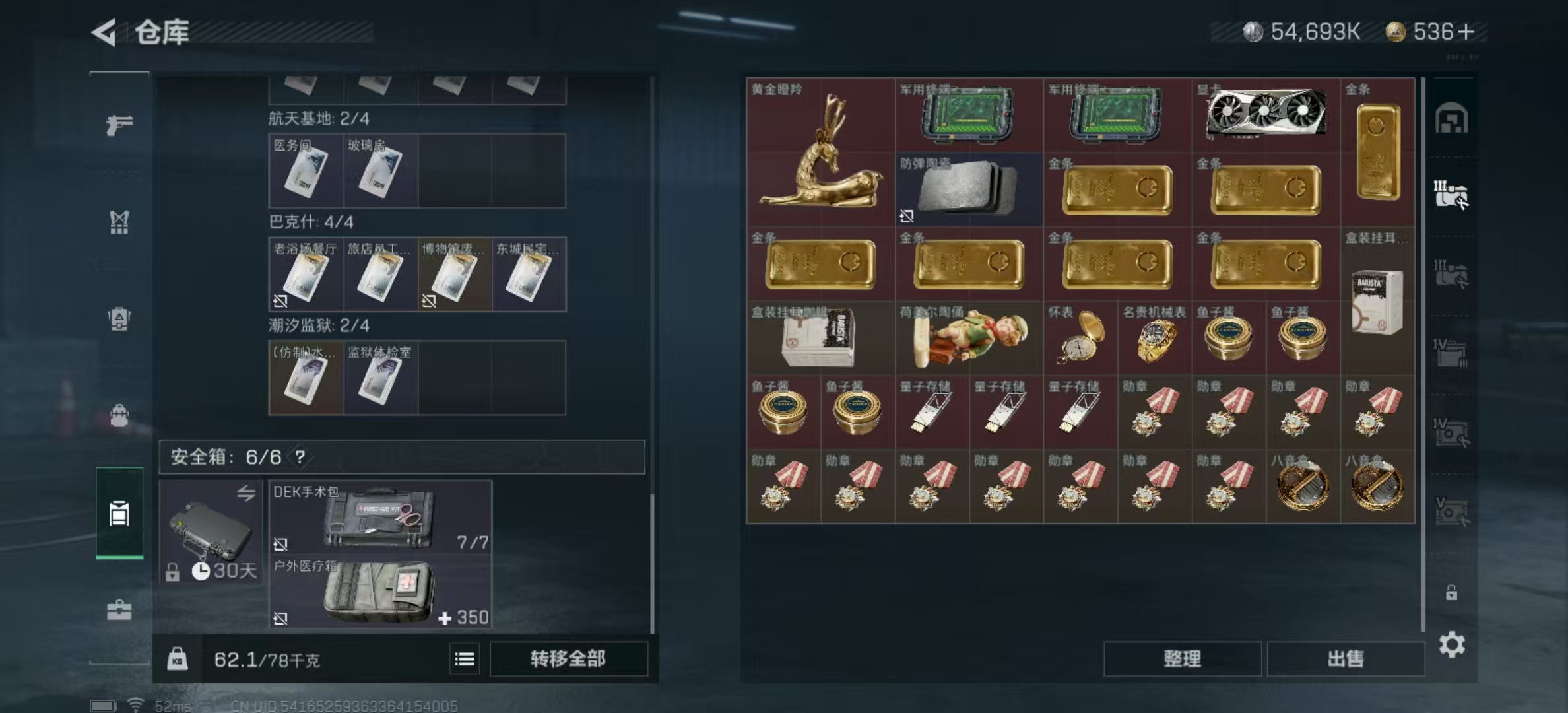 SJZPX323782三角洲行动账号详情图16
