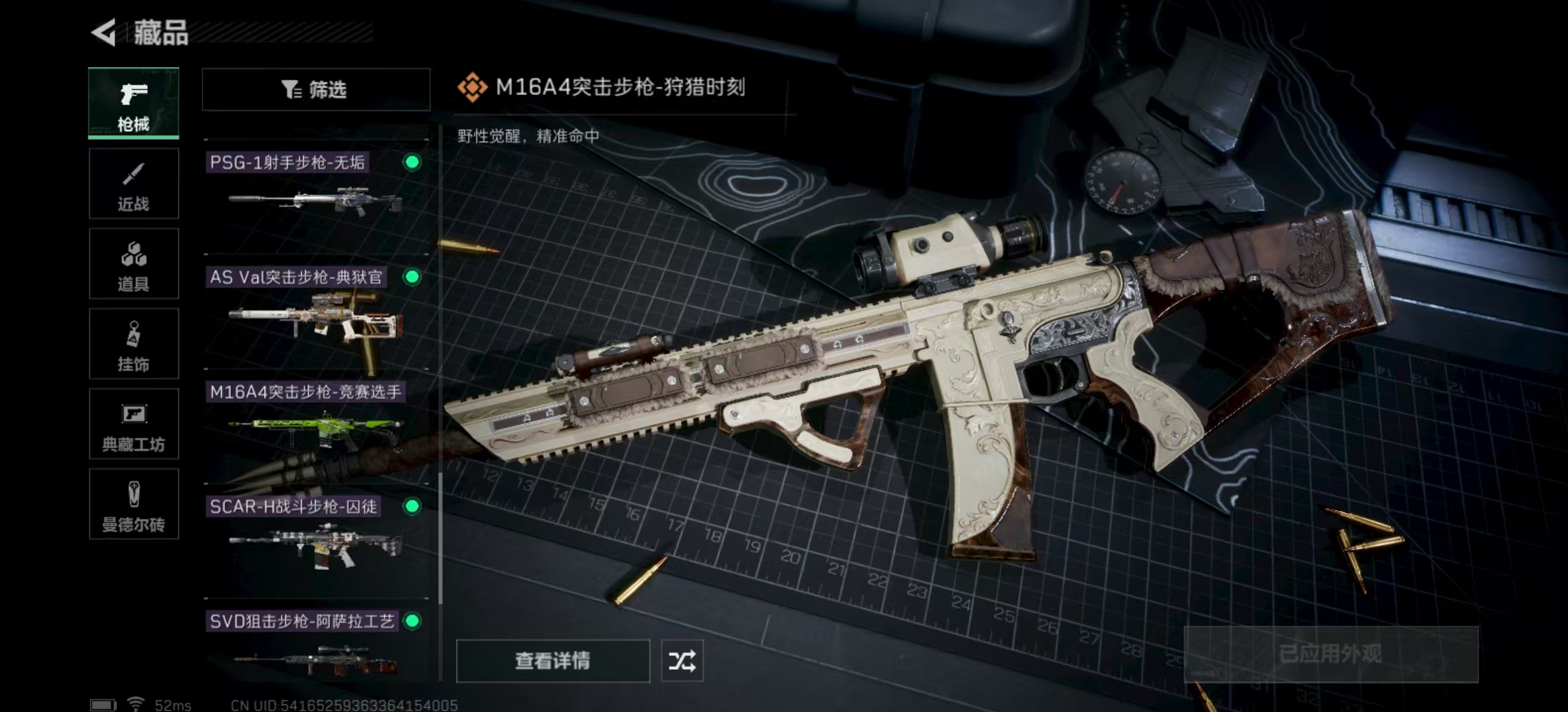 SJZPX323782三角洲行动账号详情图19