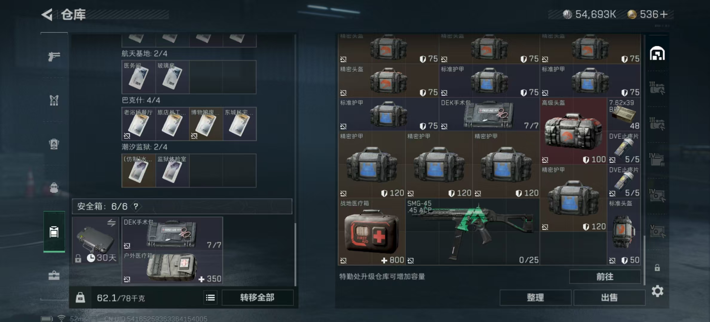 SJZPX323782三角洲行动账号详情图22