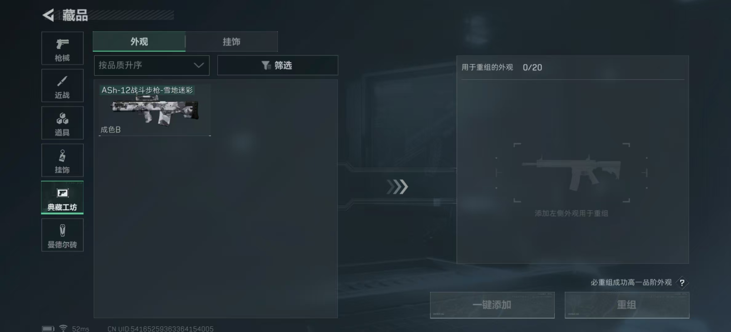 SJZPX323782三角洲行动账号详情图21