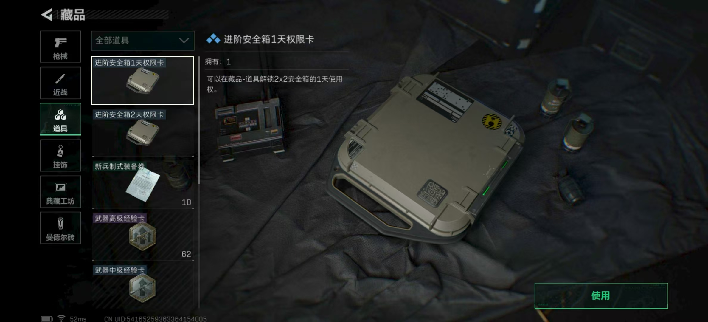 SJZPX323782三角洲行动账号详情图23